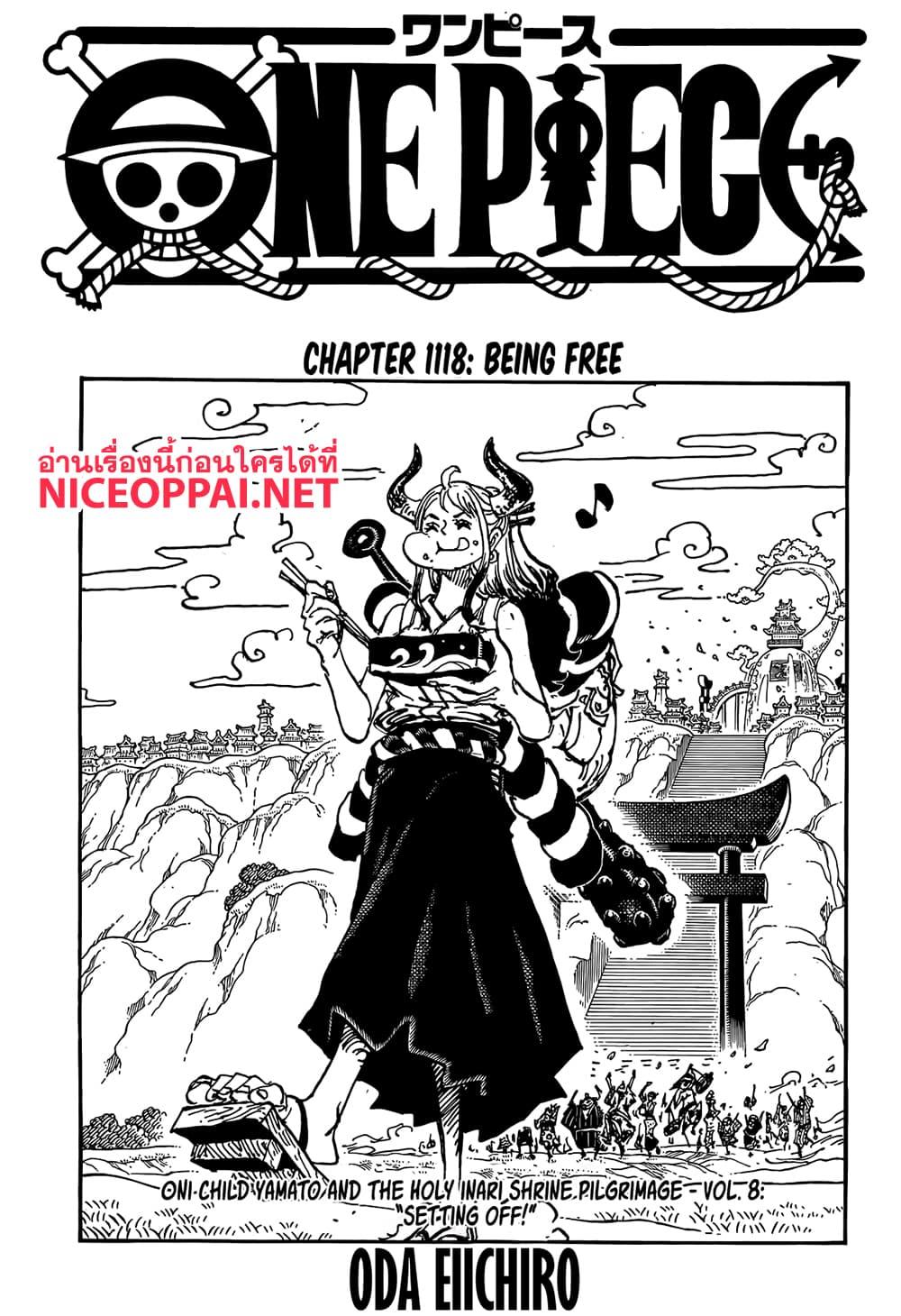 One Piece เธ•เธญเธเธ—เธตเน 1118 (1)