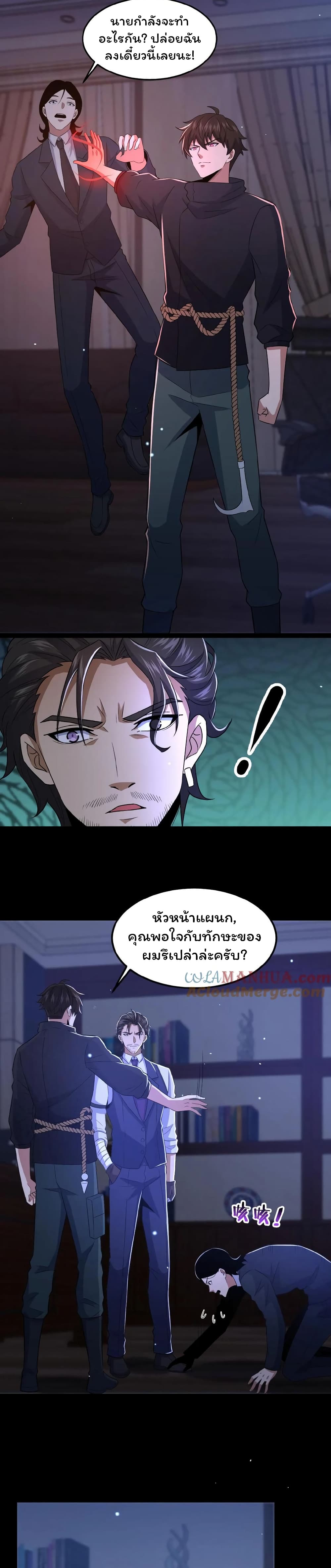 Please Call Me Ghost Messenger เธ•เธญเธเธ—เธตเน 31 (3)