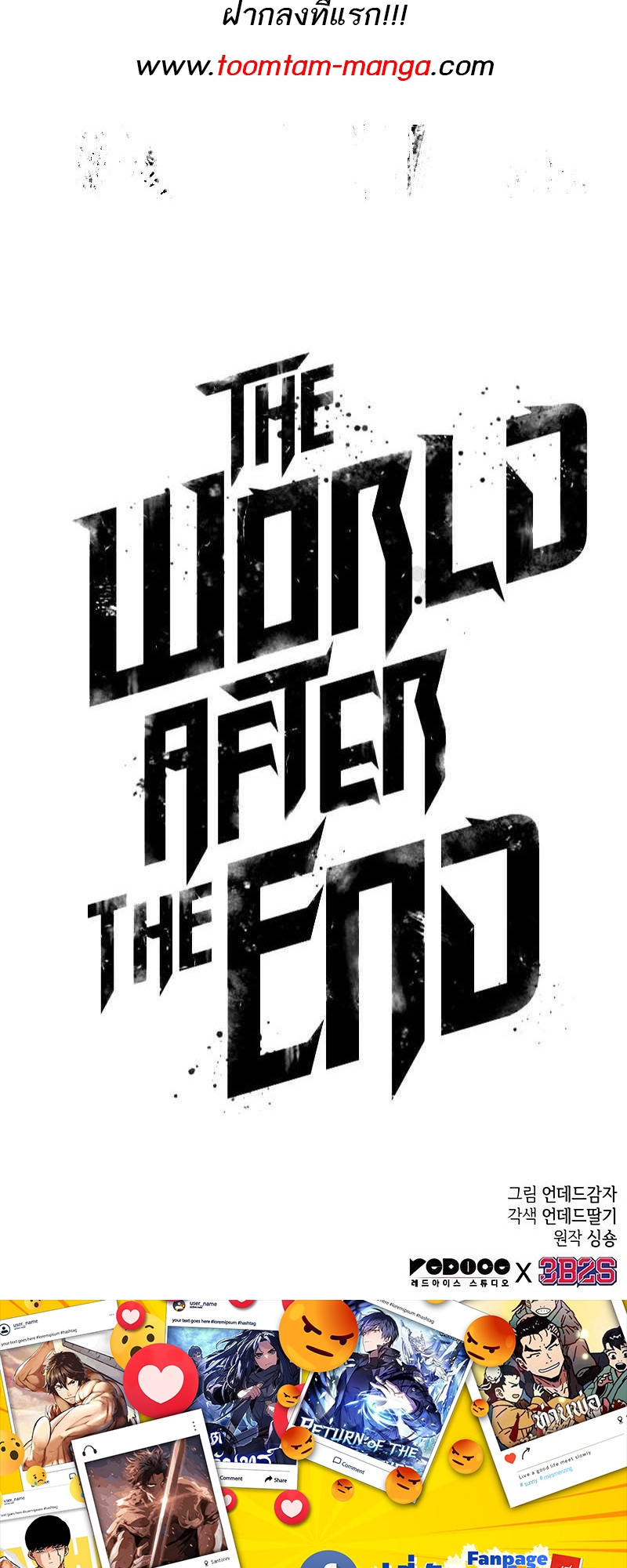 The world after the End 1375 27 07 25670084