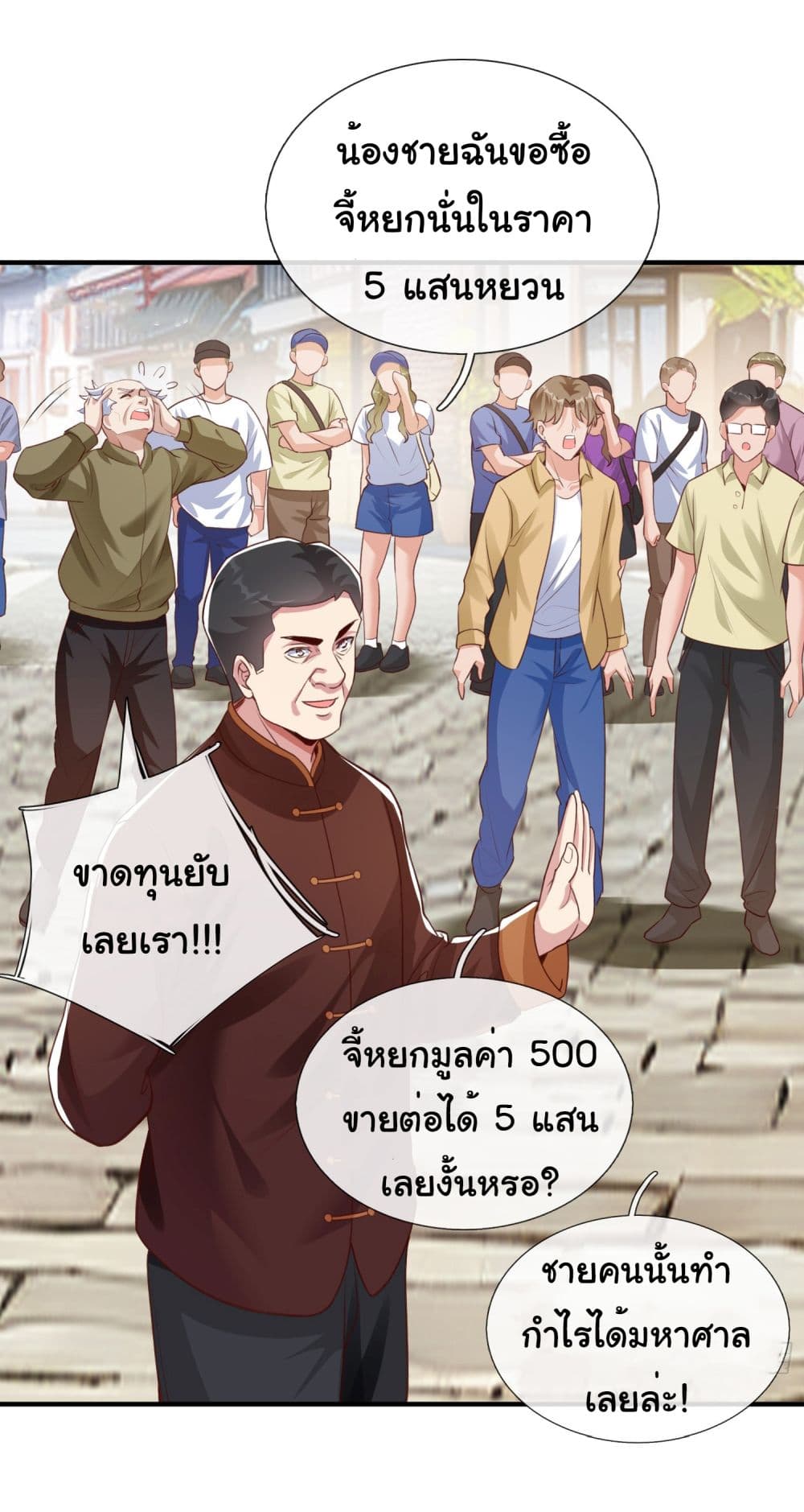 I cultivated to become a god in the city เธ•เธญเธเธ—เธตเน 4 (24)