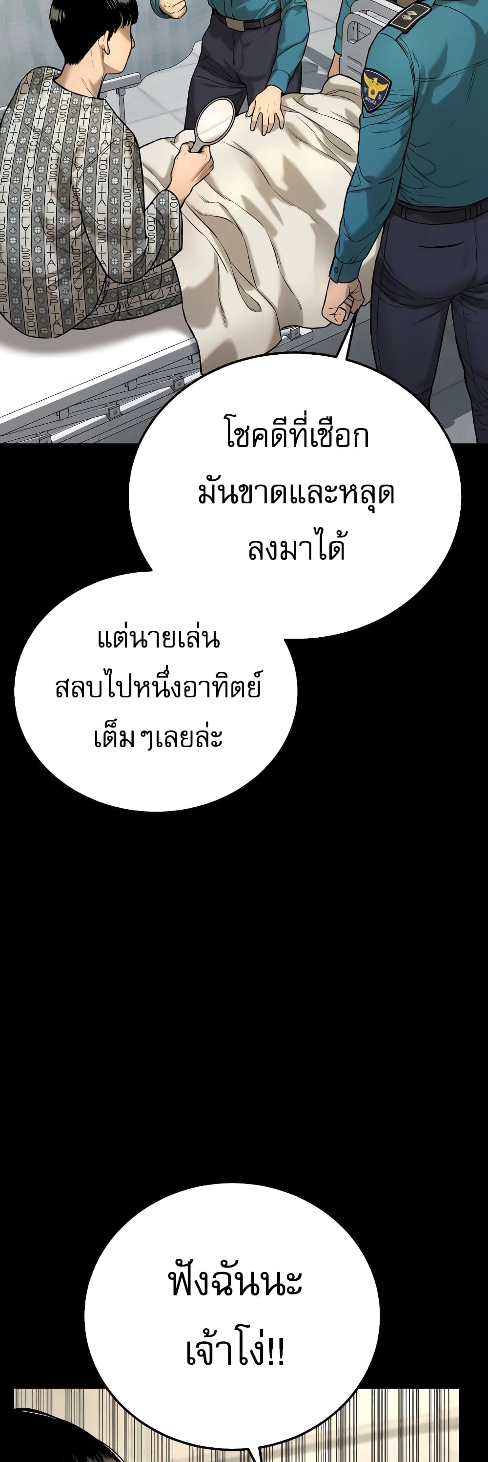 Return of the Bloodthirsty Police เธ•เธญเธเธ—เธตเน 2 (11)