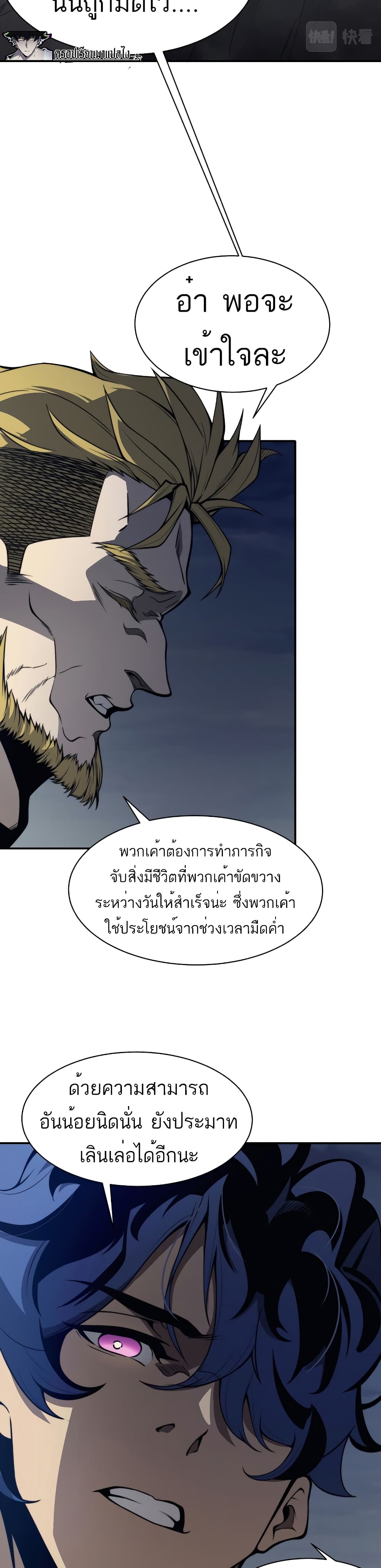 Demonic Evolution เธ•เธญเธเธ—เธตเน 14 (5)