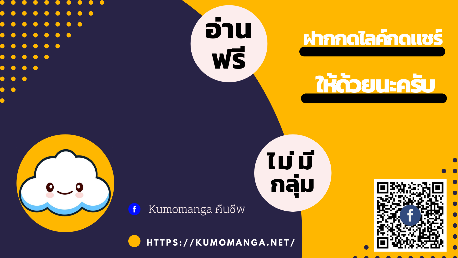 httpskumomanga.net