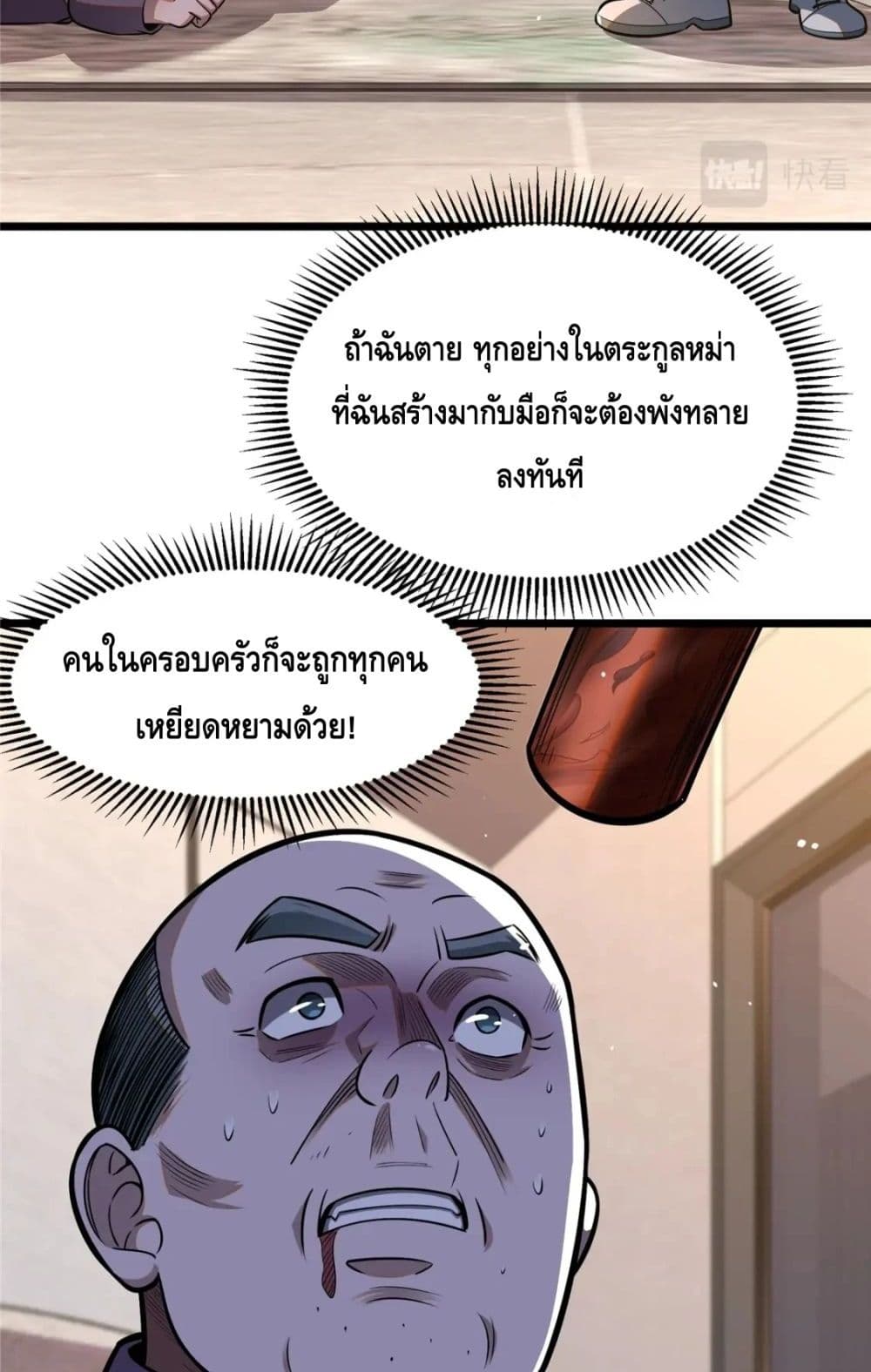 The Best Medical god in the city เธ•เธญเธเธ—เธตเน 88 (3)