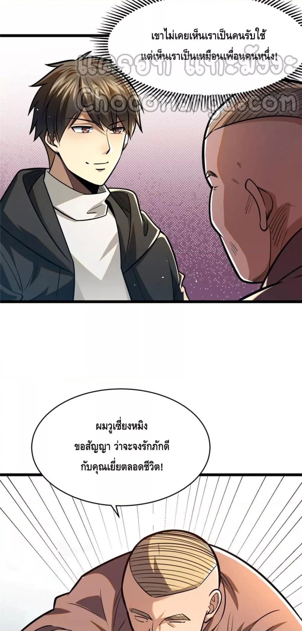 The Best Medical god in the city เธ•เธญเธเธ—เธตเน 95 (10)