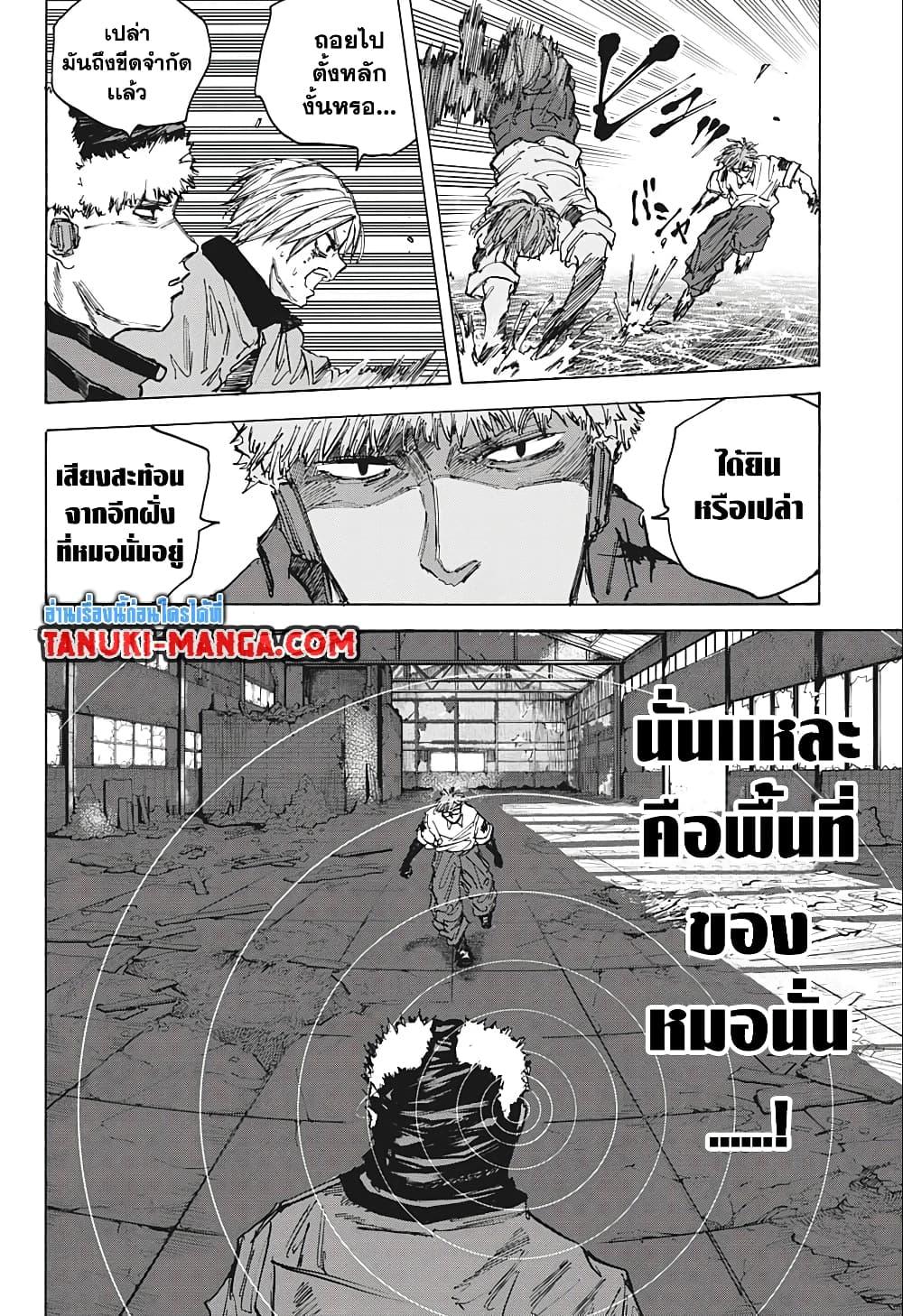 Sakamoto Days เธ•เธญเธเธ—เธตเน 70 (10)