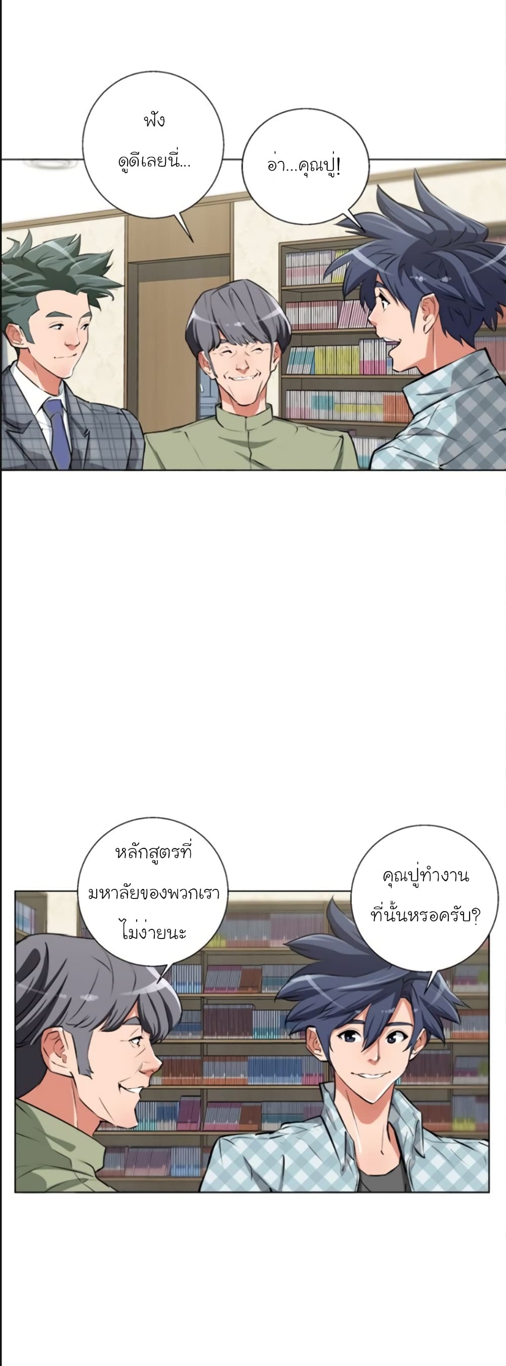 I Stack Experience Through Reading Books เธ•เธญเธเธ—เธตเน 50 (16)