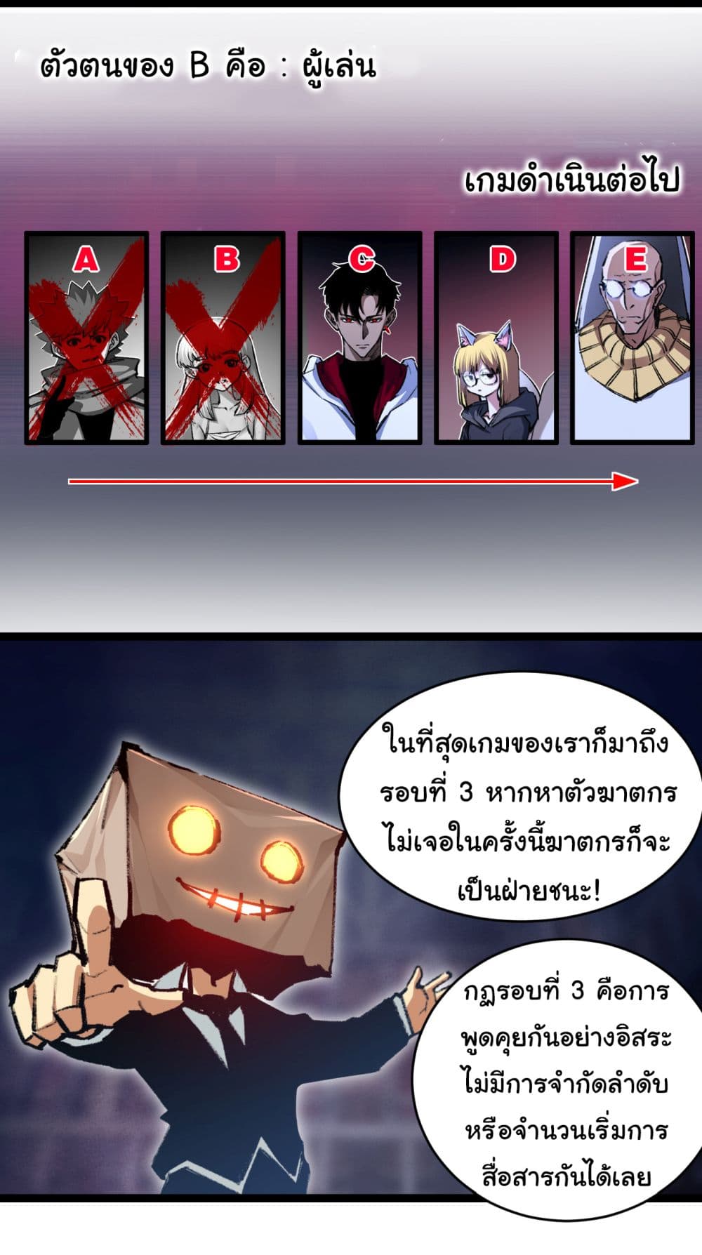 Iโ€m The Boss in Magic Moon เธ•เธญเธเธ—เธตเน 39 (38)