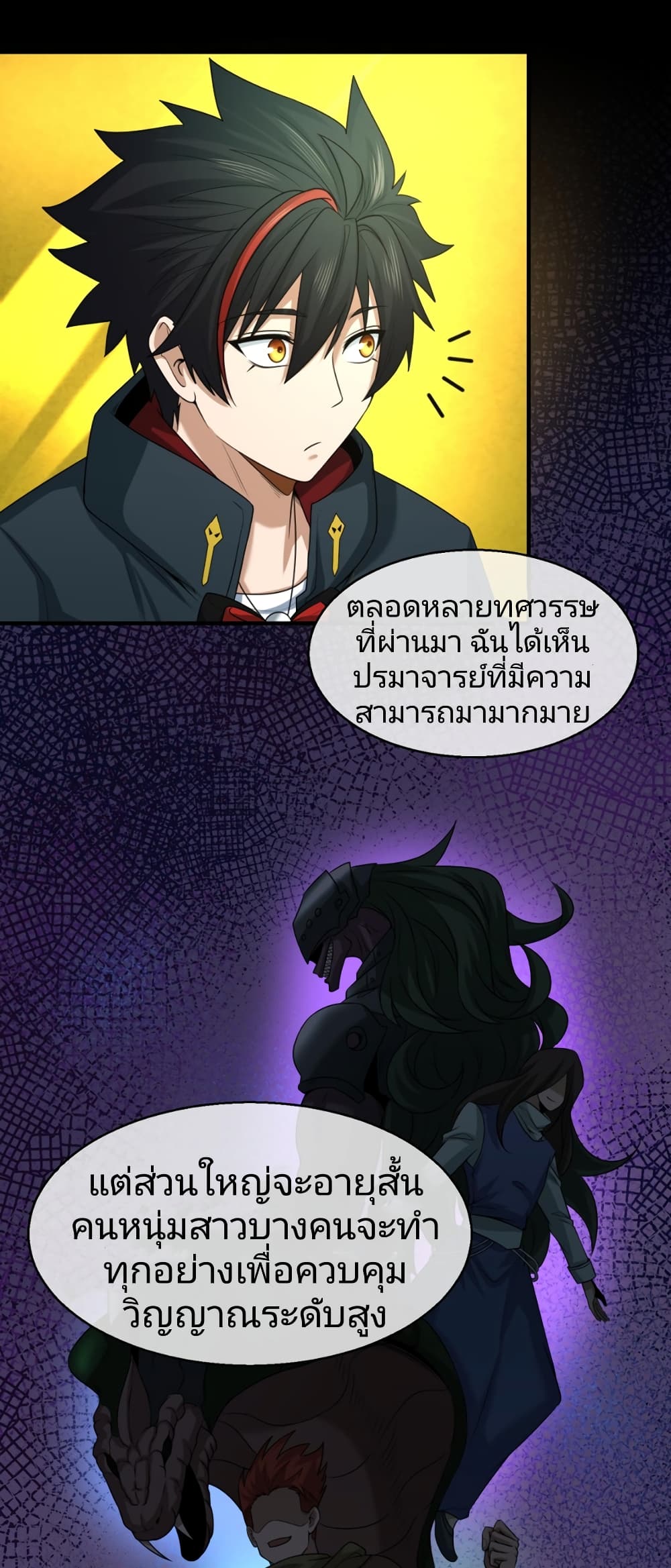 The Age of Ghost Spirits เธ•เธญเธเธ—เธตเน 40 (15)