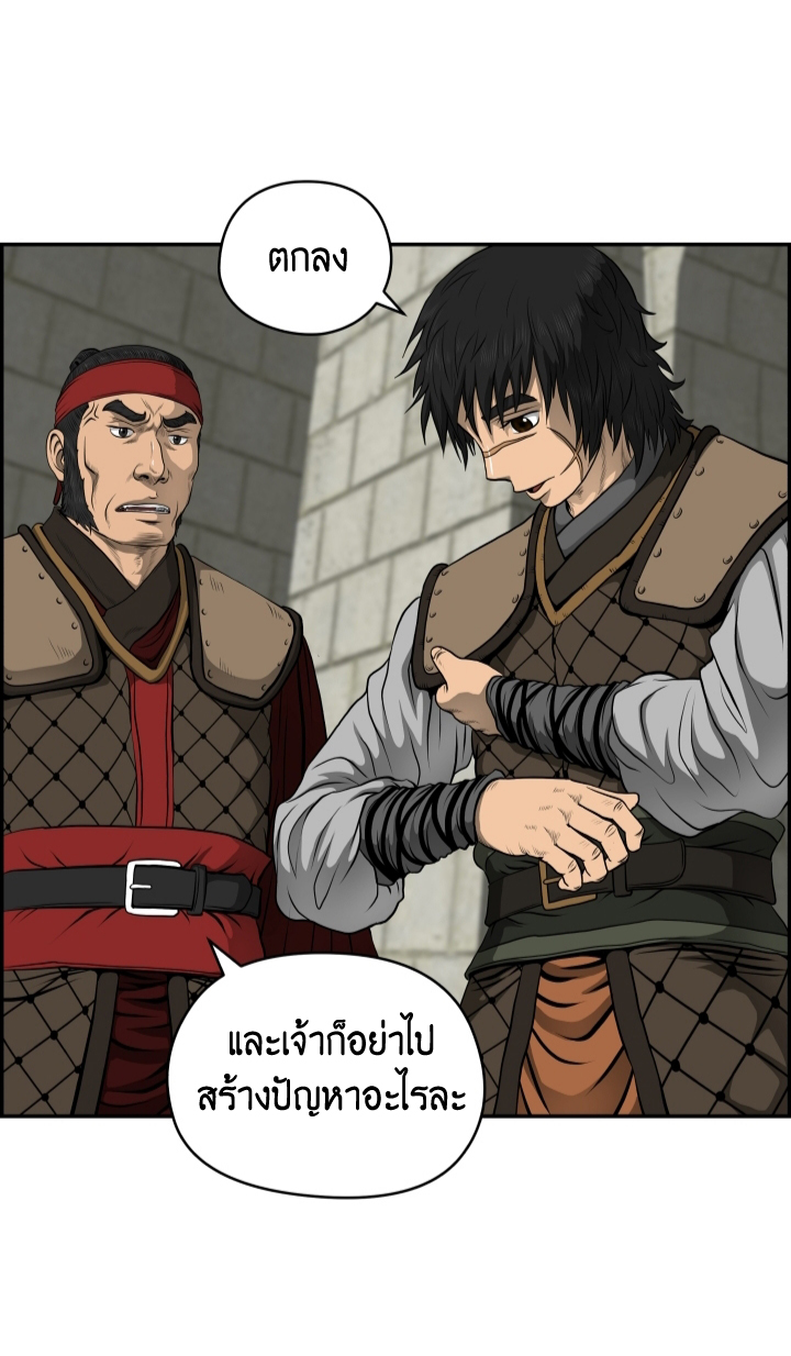 Blade Of Wind and Thunder เธ•เธญเธเธ—เธตเน 23 (5)