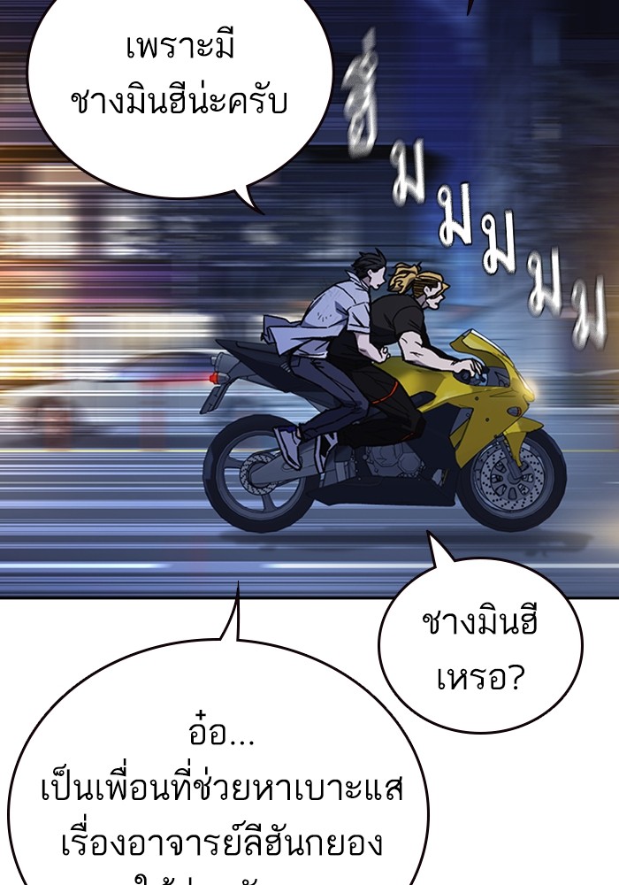 study group เธ•เธญเธเธ—เธตเน 195 (22)