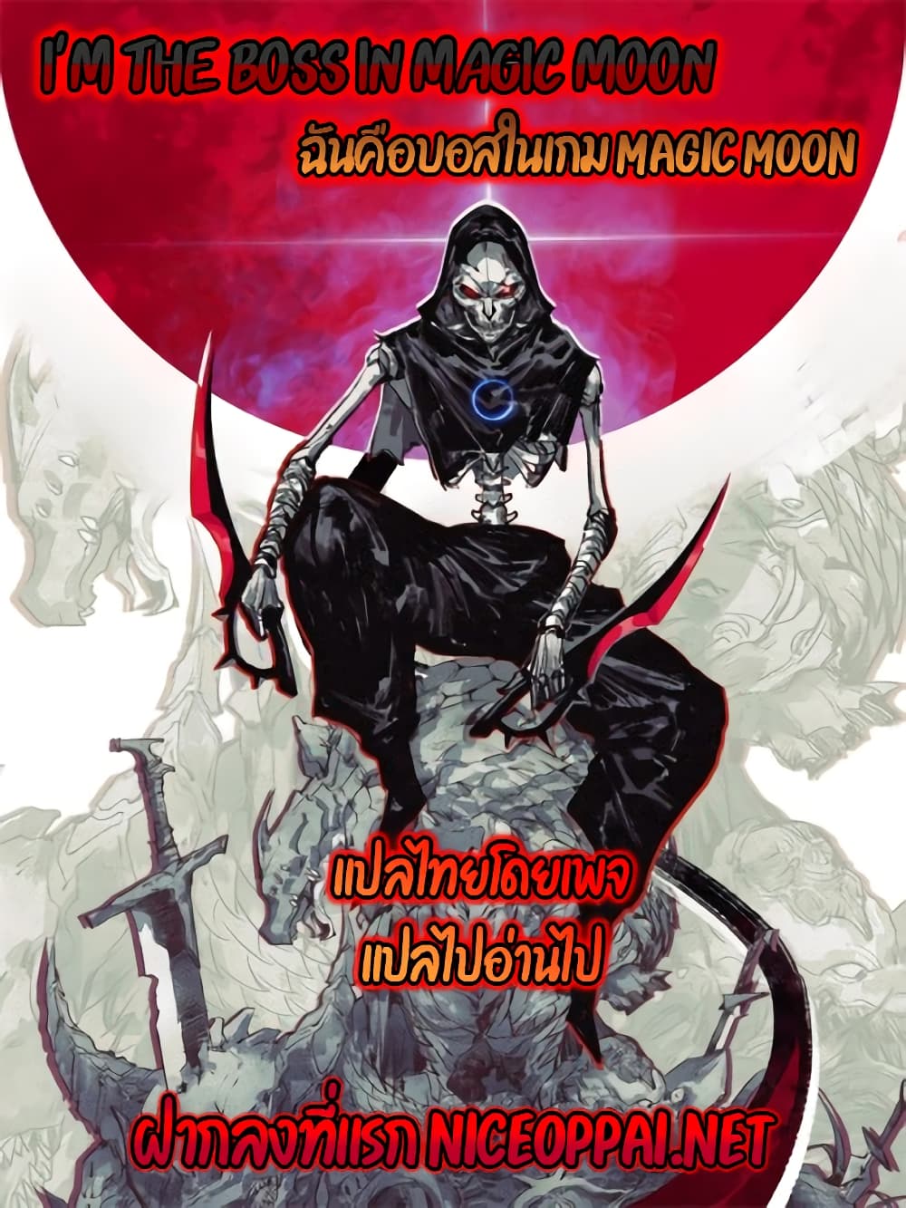 Iโ€m The Boss in Magic Moon เธ•เธญเธเธ—เธตเน 39 (1)