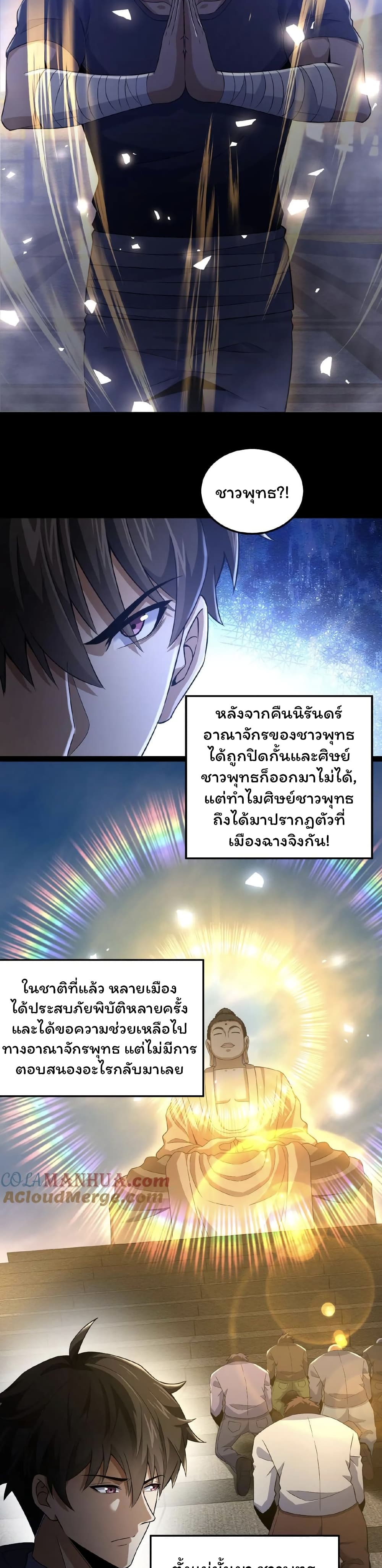 Please Call Me Ghost Messenger เธ•เธญเธเธ—เธตเน 26 (5)