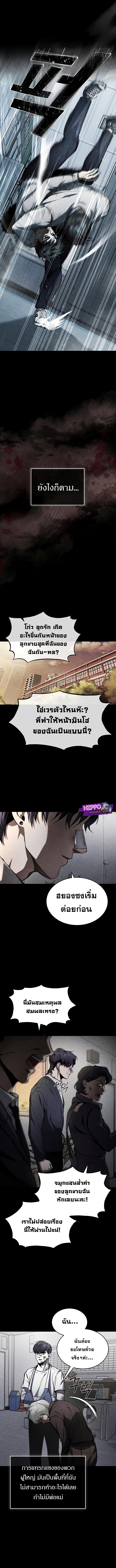 Devil Returns To School Days เธ•เธญเธเธ—เธตเน 4 (5)