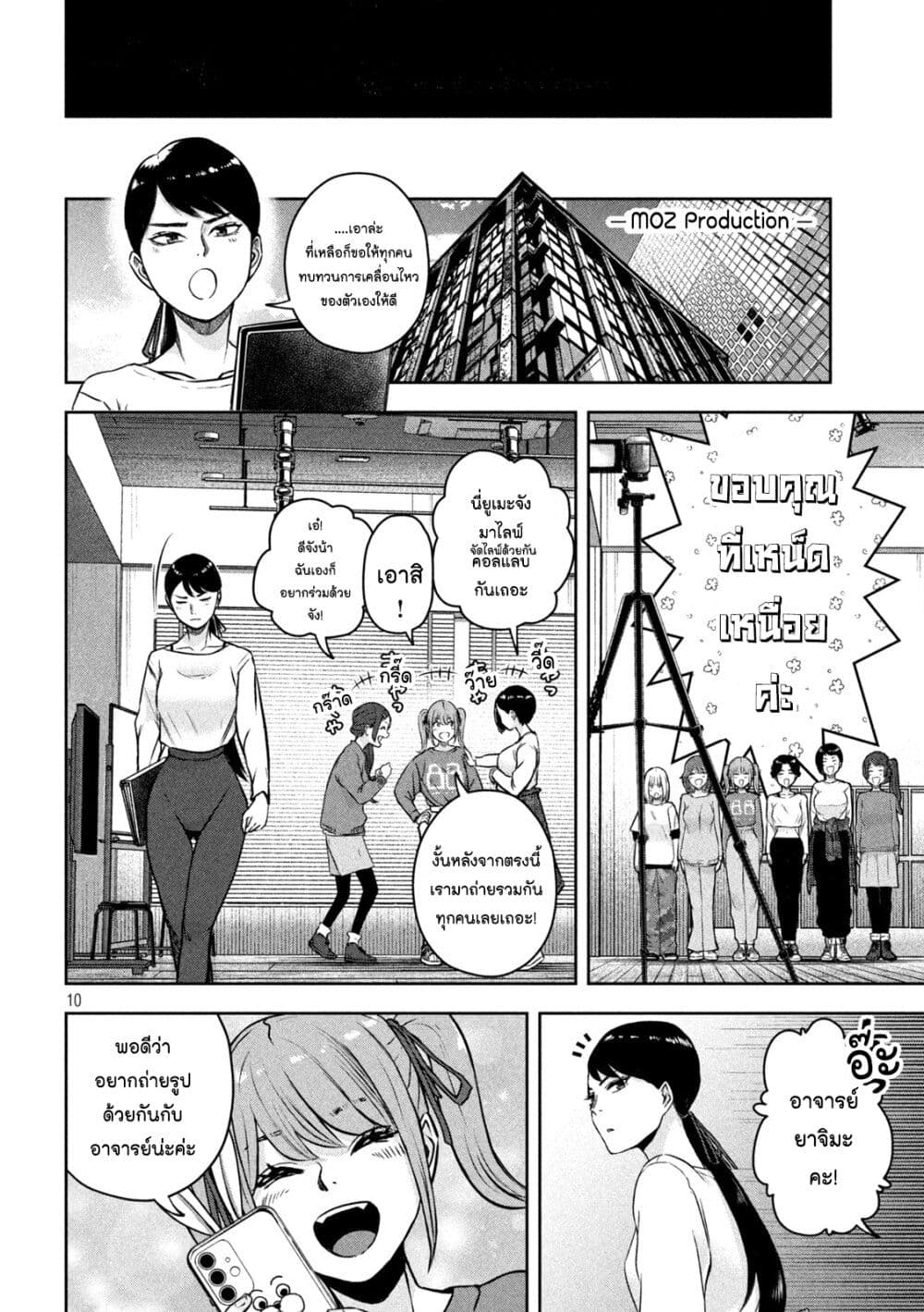 Watashi no Arika เธ•เธญเธเธ—เธตเน 4 (10)