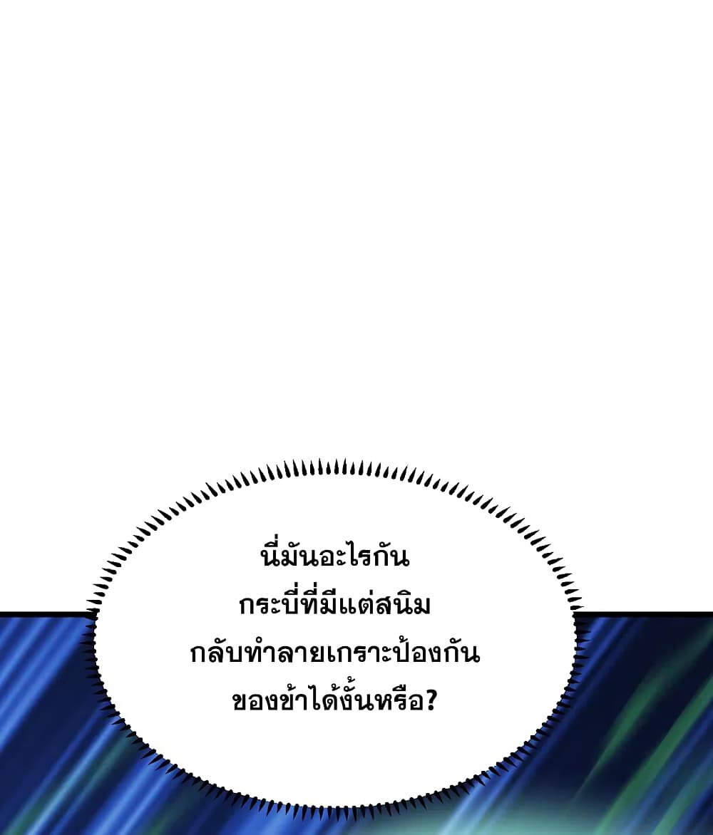 Matchless Emperor เน€เธ—เธเธญเธชเธนเธฃเธเธฅเธทเธเธเธดเธเธเธ เธฒ เธ•เธญเธเธ—เธตเน 203 (11)