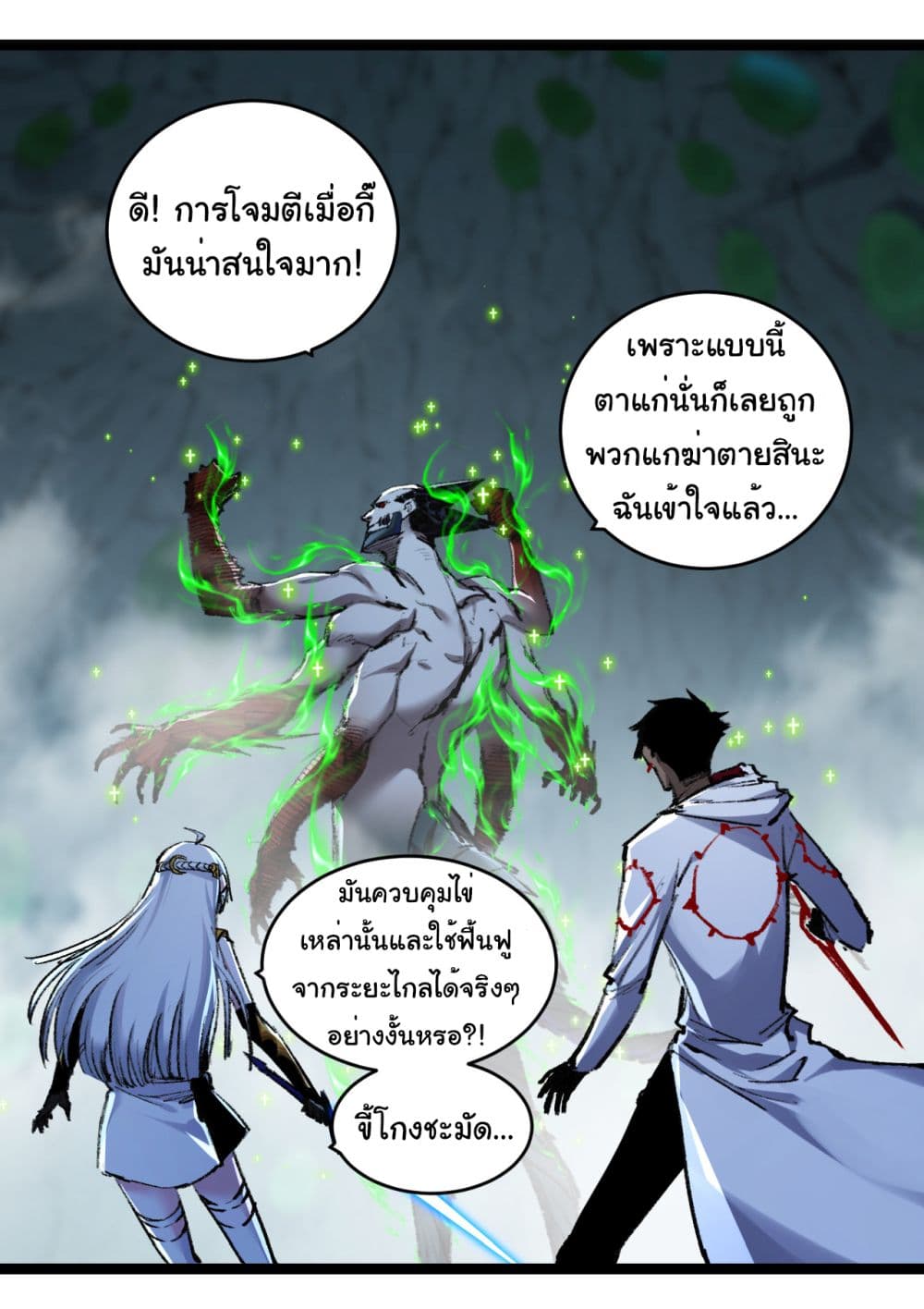 Iโ€m The Boss in Magic Moon เธ•เธญเธเธ—เธตเน 36 (14)