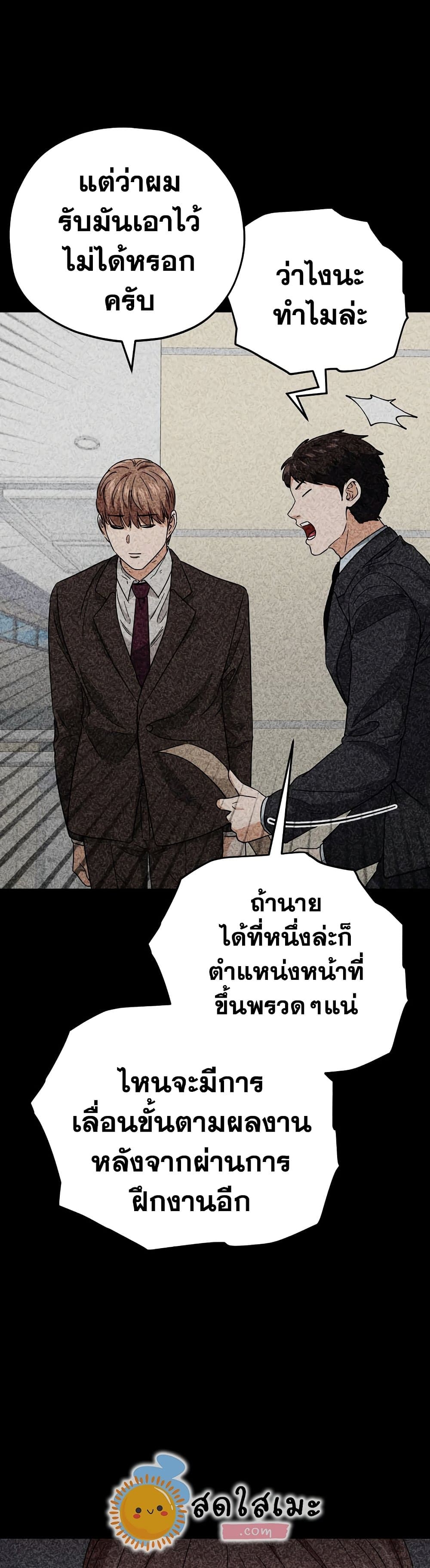 My Dad Is Too Strong เธ•เธญเธเธ—เธตเน 120 (23)