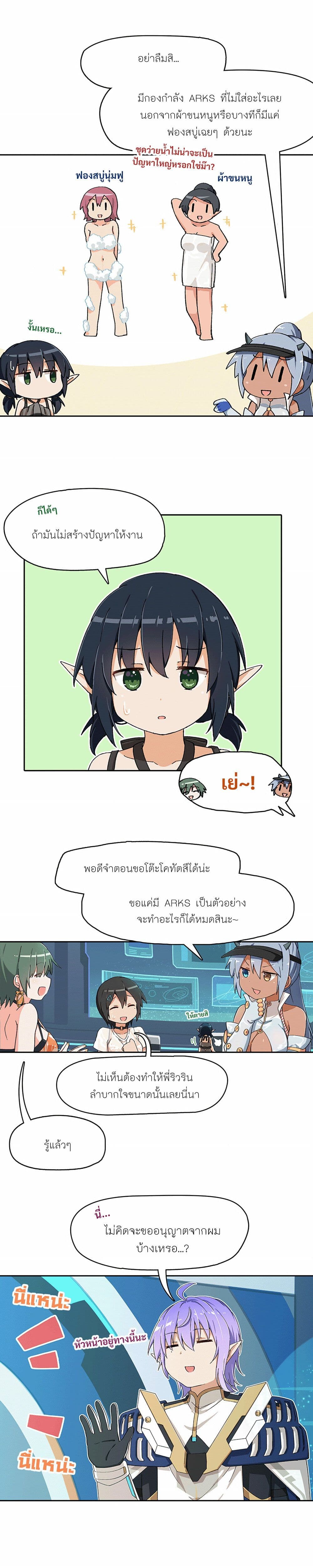 PSO2 Comic Central! เธ•เธญเธเธ—เธตเน 44 (2)