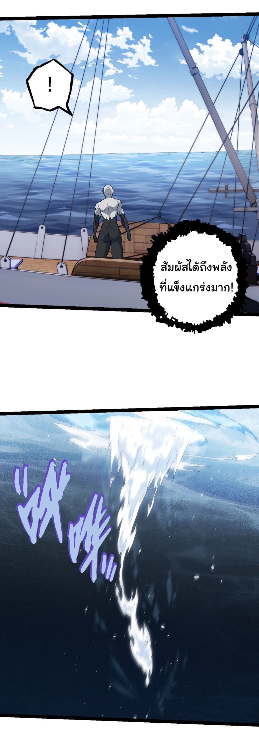 Evolution from the Big Tree เธ•เธญเธเธ—เธตเน 203 (17)