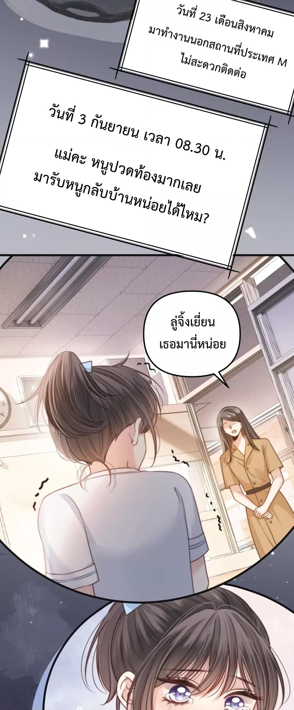 Love You All Along เธ•เธญเธเธ—เธตเน 5 (14)