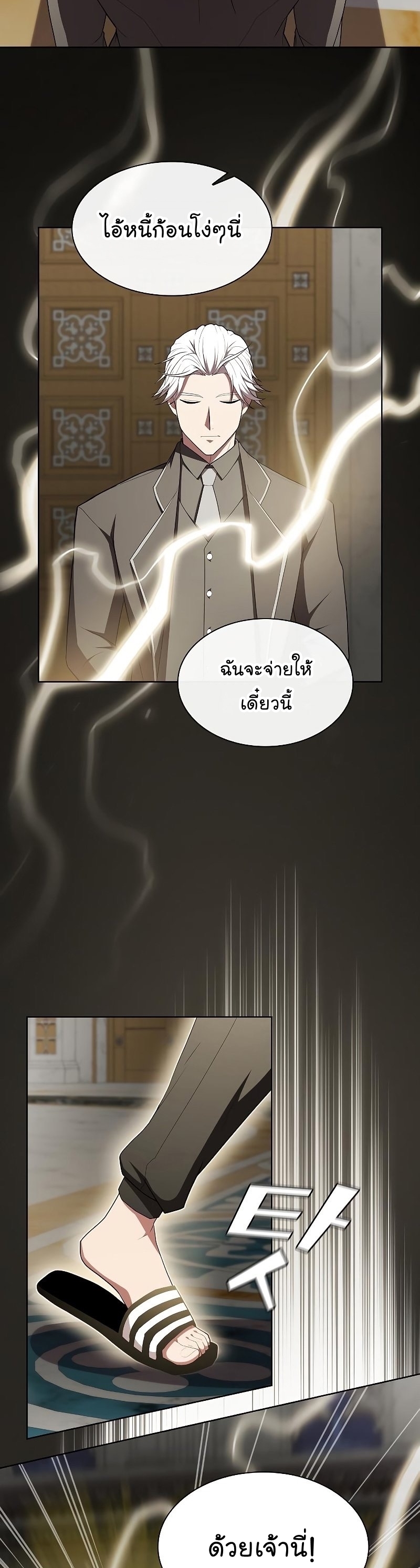 Manga Manhwa Wei the tutorial tower 161 (38)