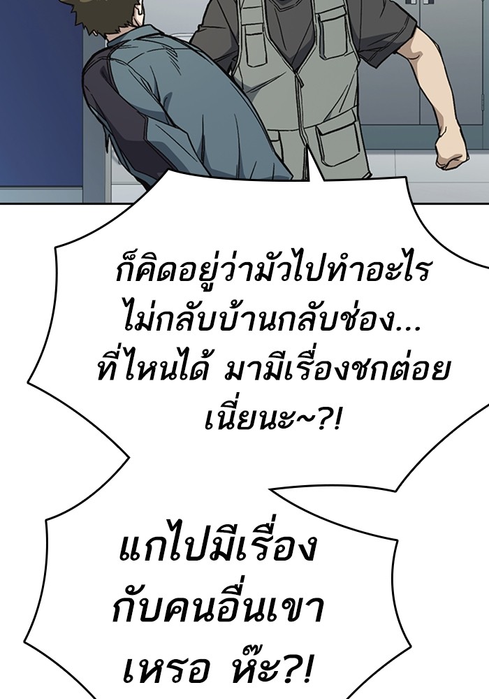 study group เธ•เธญเธเธ—เธตเน 195 (89)