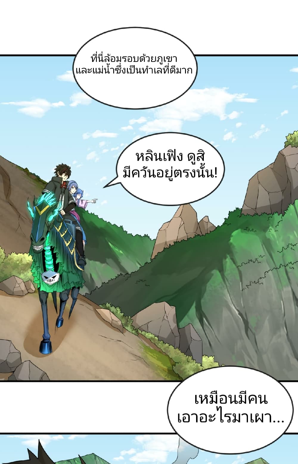 The Age of Ghost Spirits เธ•เธญเธเธ—เธตเน 53 (13)