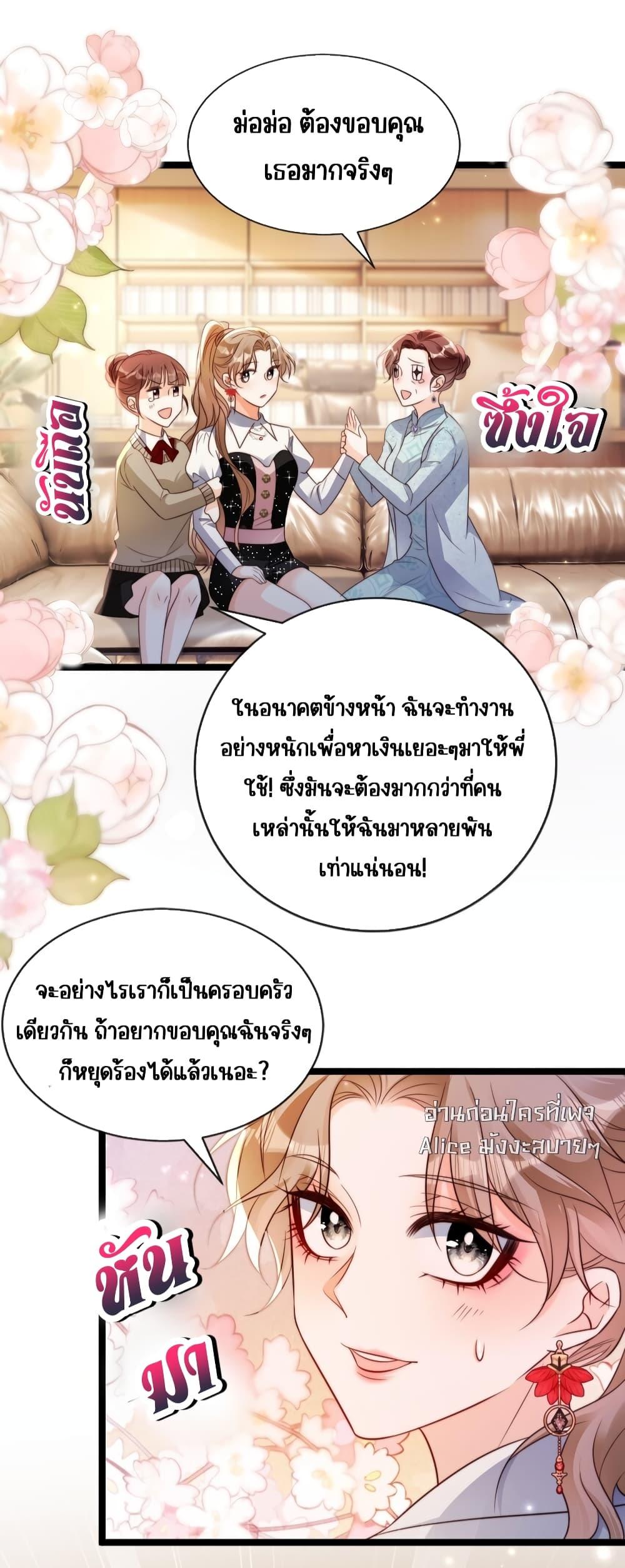 Goxuewen Female Supporting Role She Quit เธ•เธญเธเธ—เธตเน 27 (7)