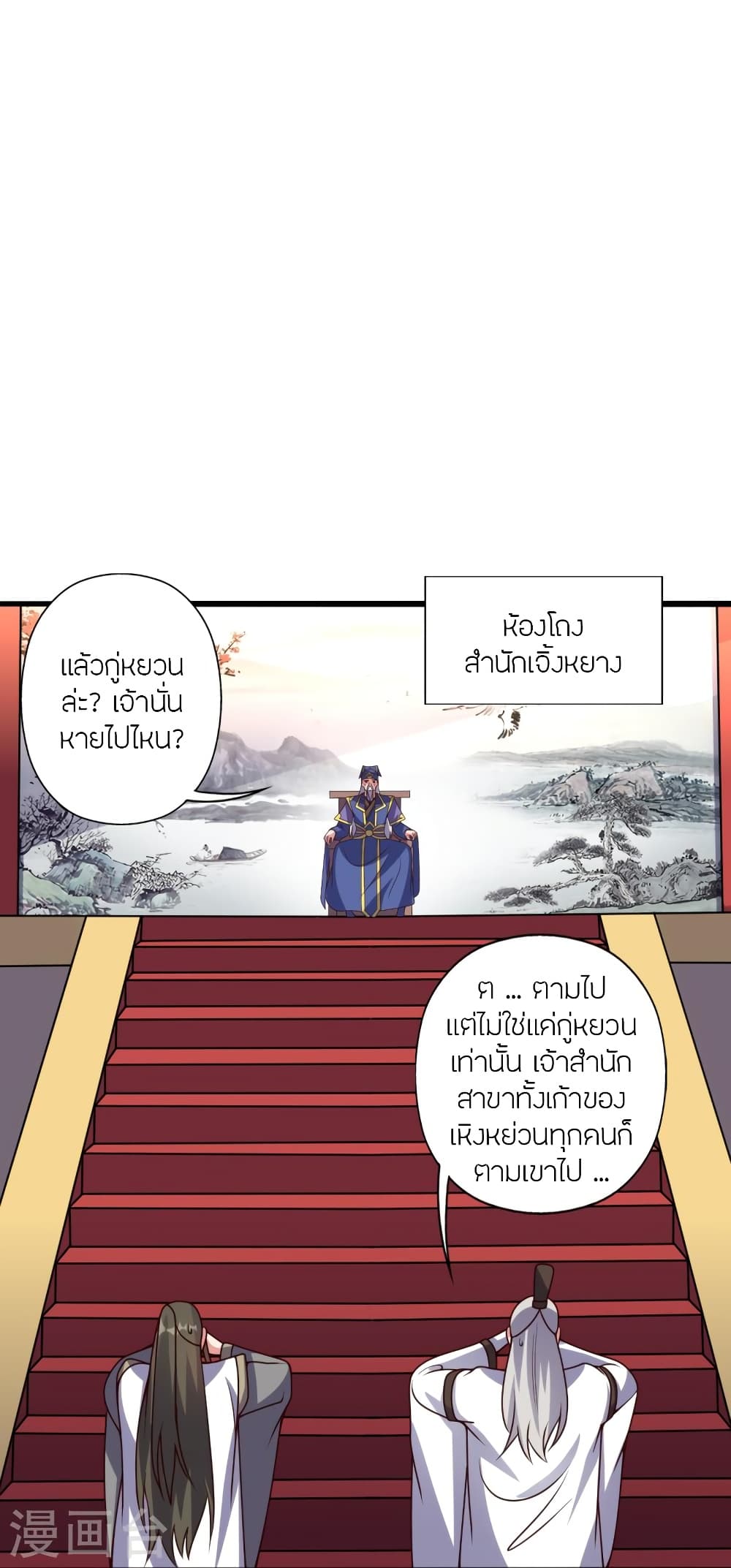 Banished Disciple’s Counterattack ราชาอมตะผู้ถูกขับไล่ ตอนที่ 421 (59)