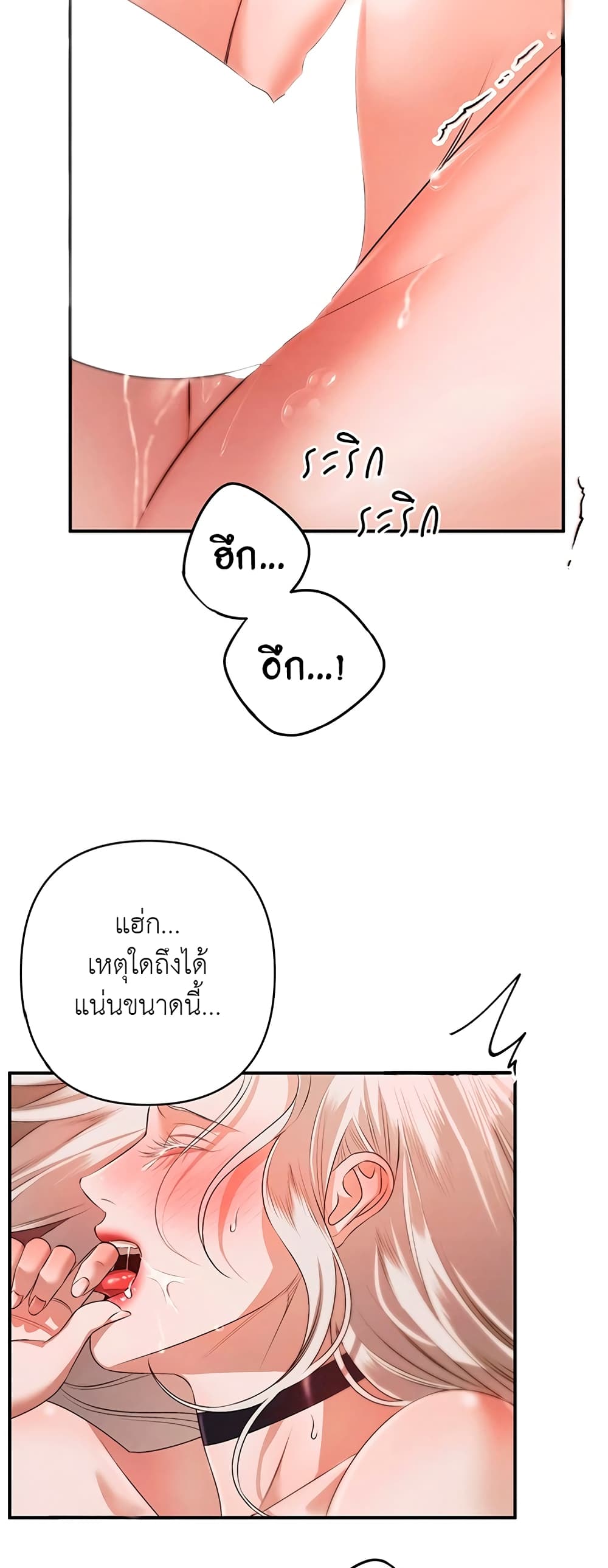 Predatory Marriage ตอนที่ 3 (45)