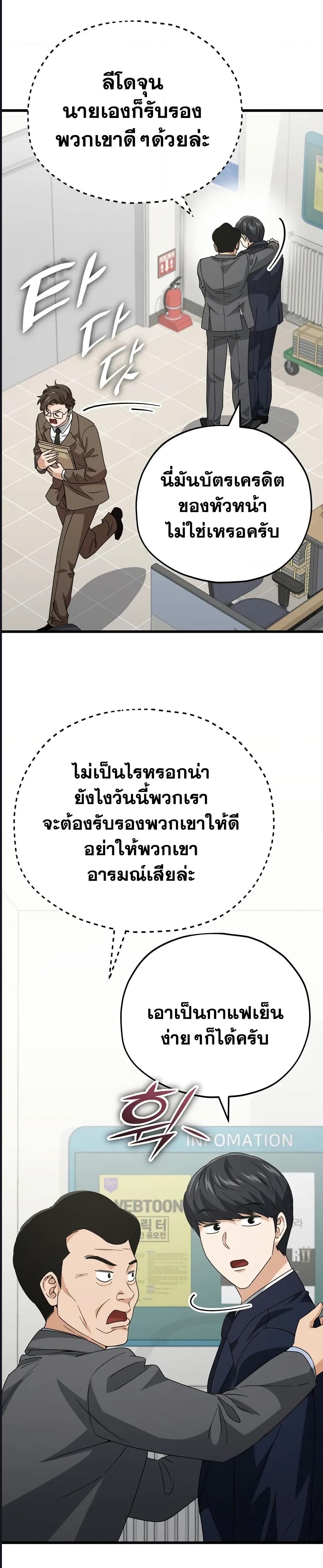 My Dad Is Too Strong เธ•เธญเธเธ—เธตเน 139 (7)