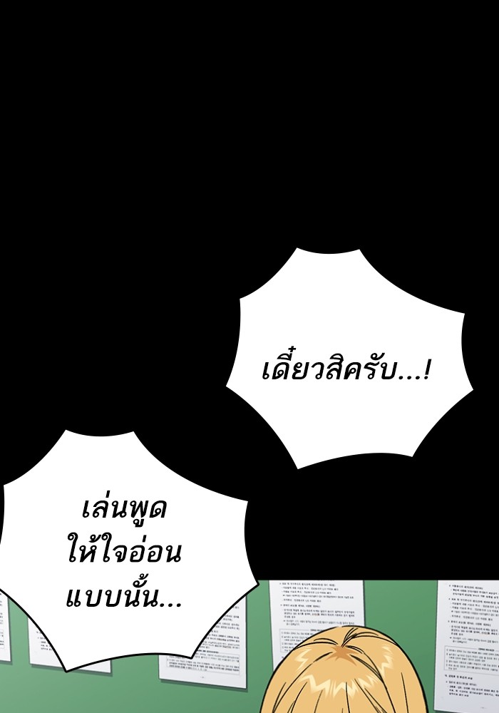 study group เธ•เธญเธเธ—เธตเน 198 (94)