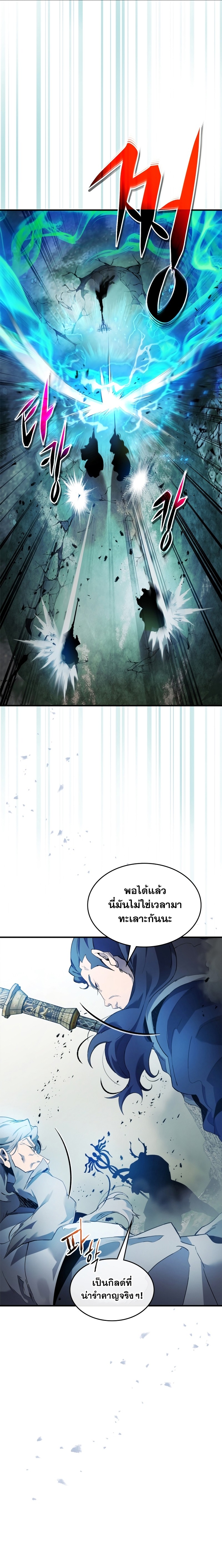 leveling with the gods เธ•เธญเธเธ—เธตเน 117.25