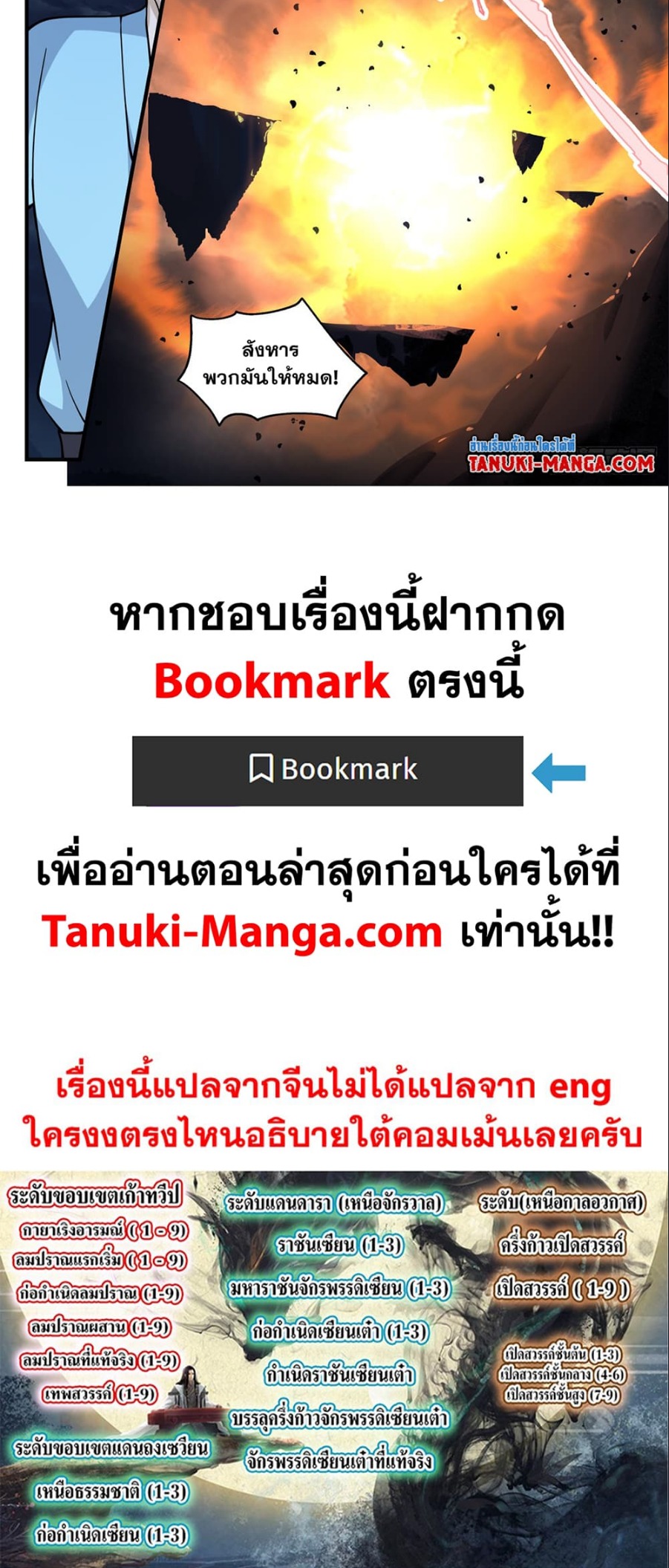 Martial Peak เน€เธ—เธเธขเธธเธ—เธเนเน€เธซเธเธทเธญเนเธฅเธ เธ•เธญเธเธ—เธตเน 3170 (6)