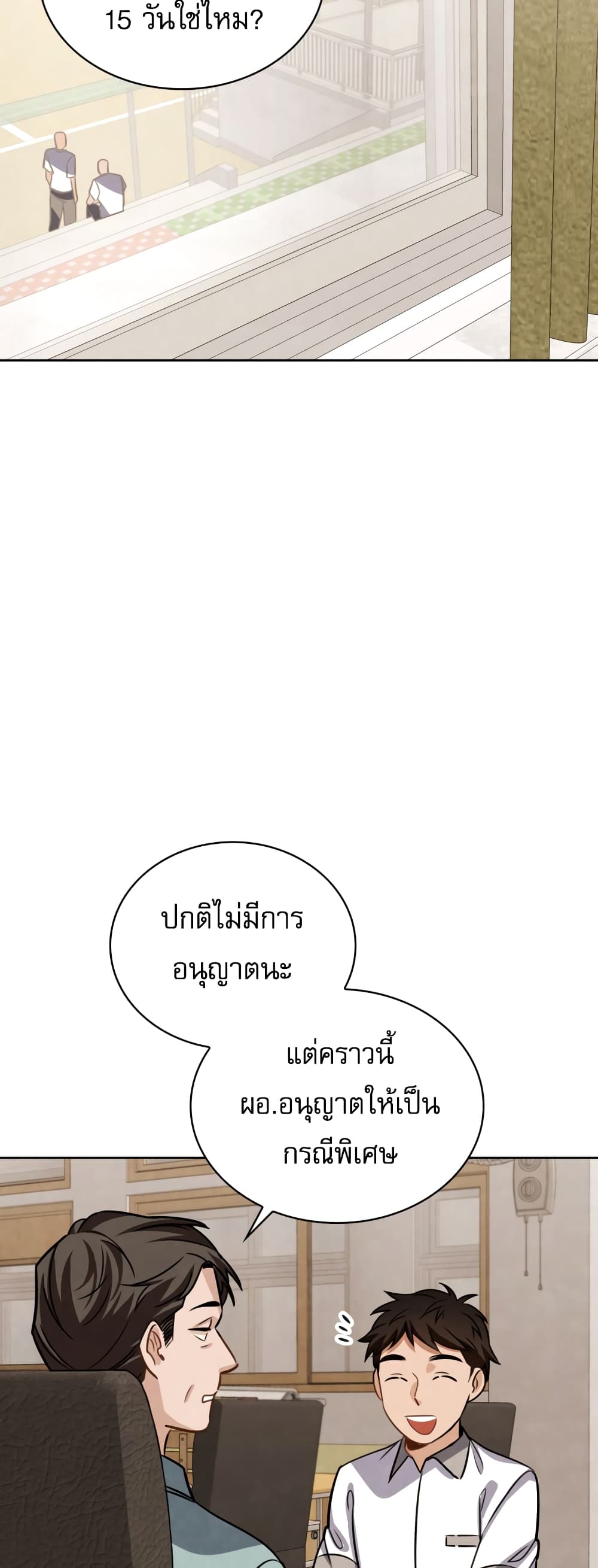 Be the Actor เธ•เธญเธเธ—เธตเน 22 (51)