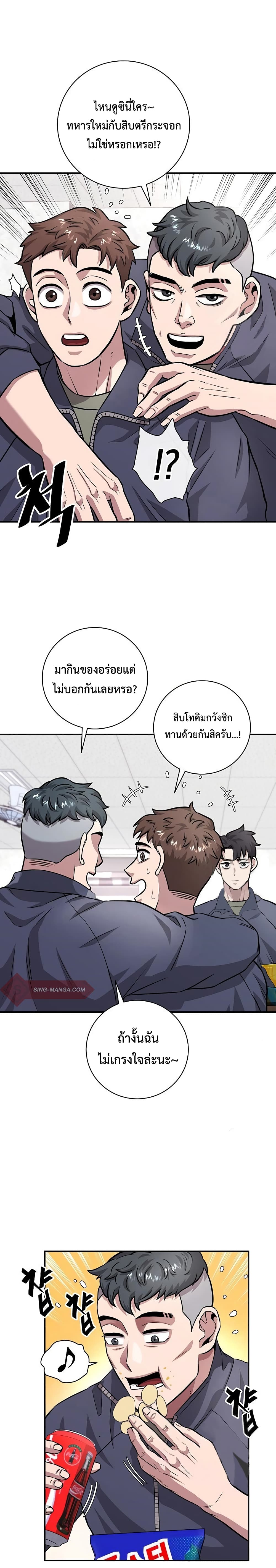 The Dark Mageโ€s Return to Enlistment เธ•เธญเธเธ—เธตเน 9 (10)