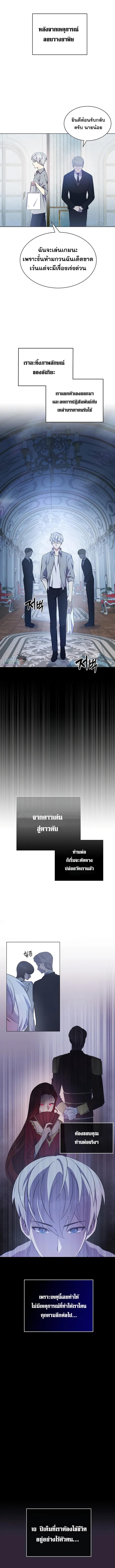 My Lucky Encounter From the Game Turned Into Reality เธ•เธญเธเธ—เธตเน 1 (22)