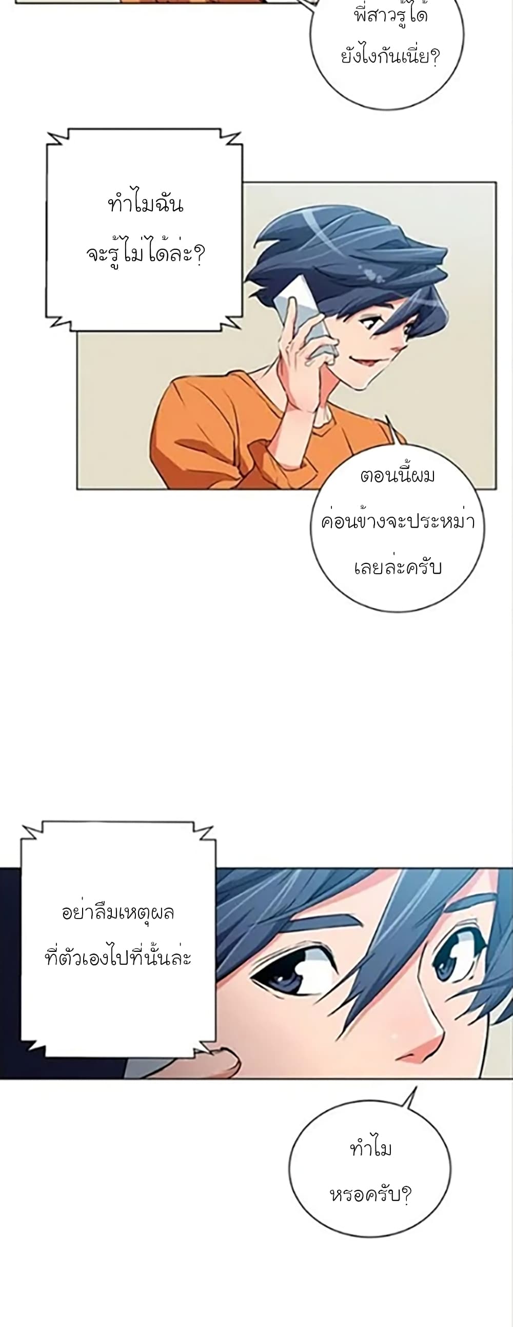 I Stack Experience Through Reading Books เธ•เธญเธเธ—เธตเน 34 (17)