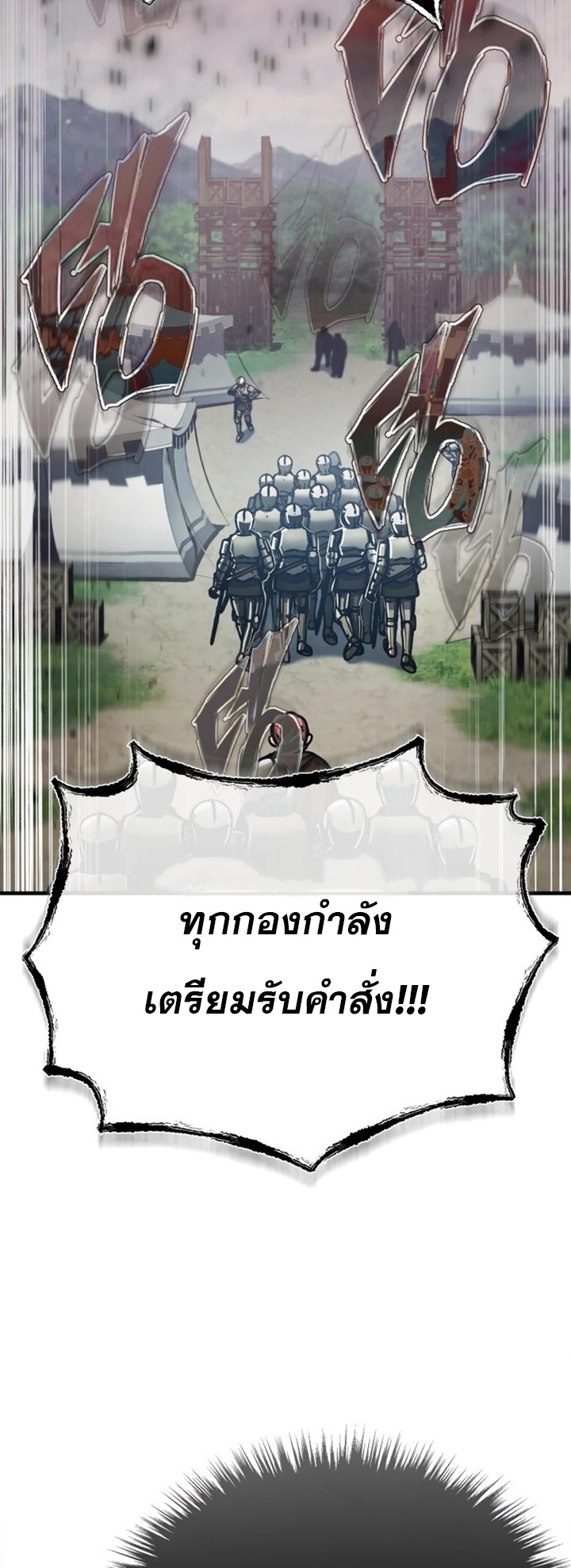 The Heavenly Demon Can’t Live a Normal Life ตอนที่55 (8)