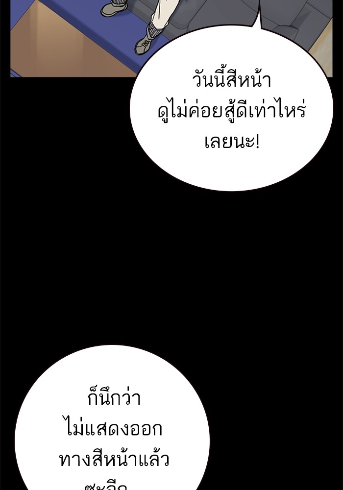 study group เธ•เธญเธเธ—เธตเน 201 (42)