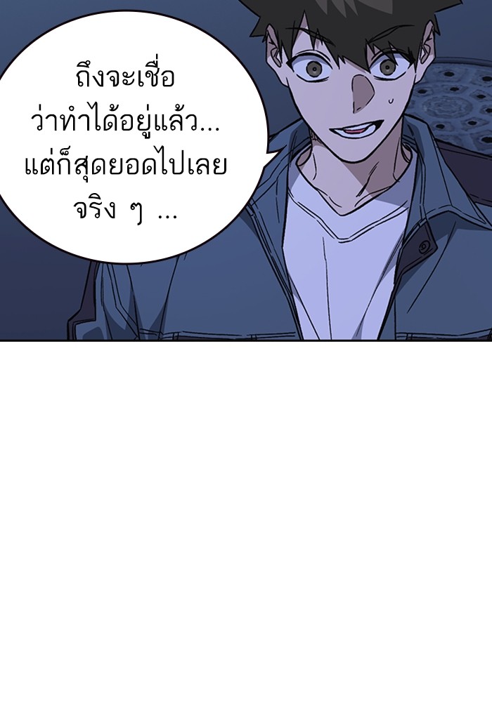 study group เธ•เธญเธเธ—เธตเน 195 (26)