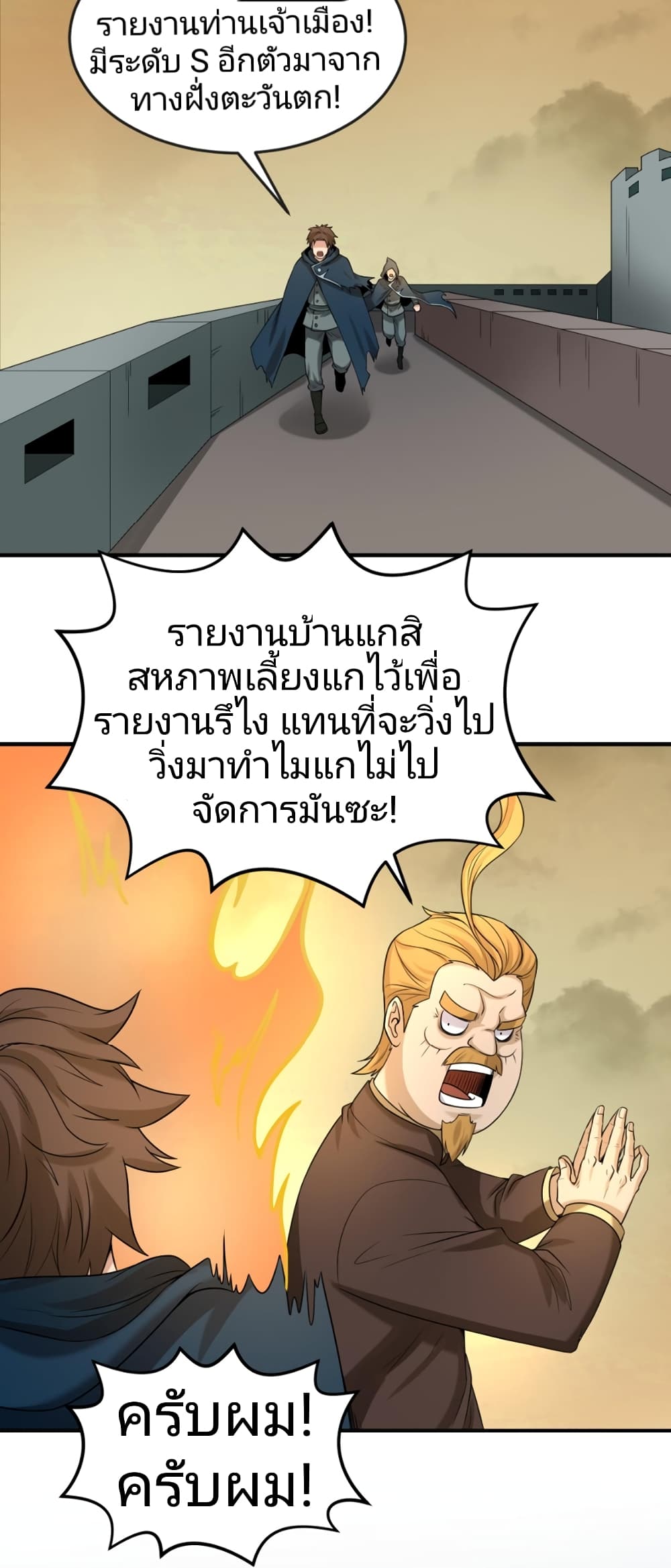 The Age of Ghost Spirits เธ•เธญเธเธ—เธตเน 35 (19)