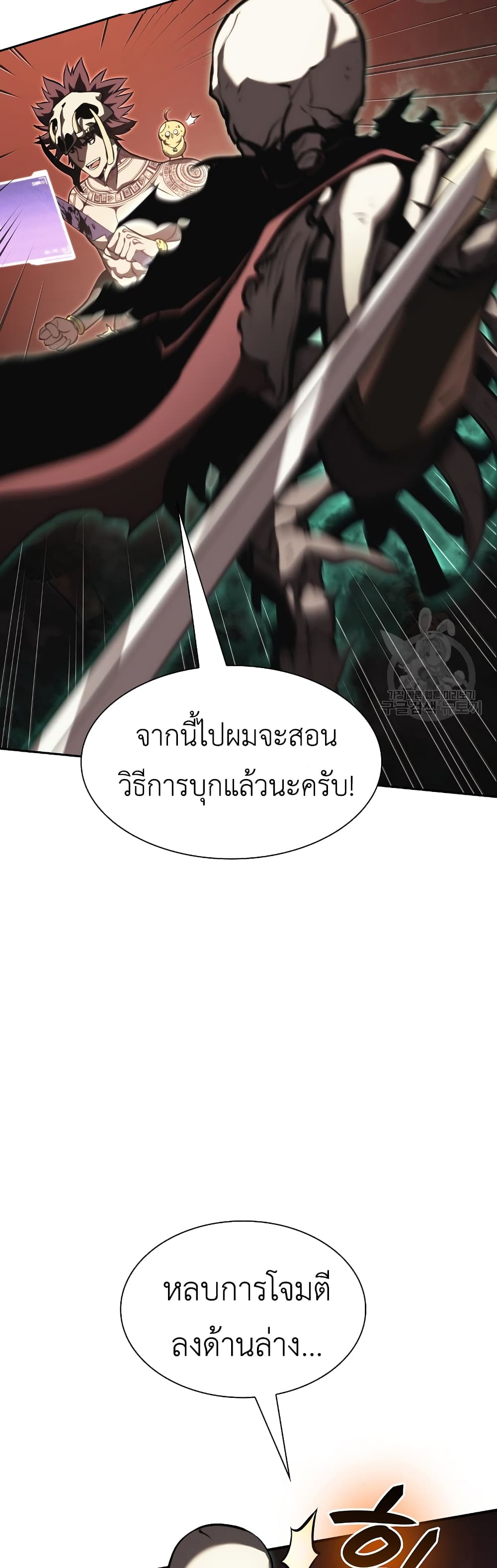 I Returned as an FFF Class Witch Doctor เธ•เธญเธเธ—เธตเน 30 (22)