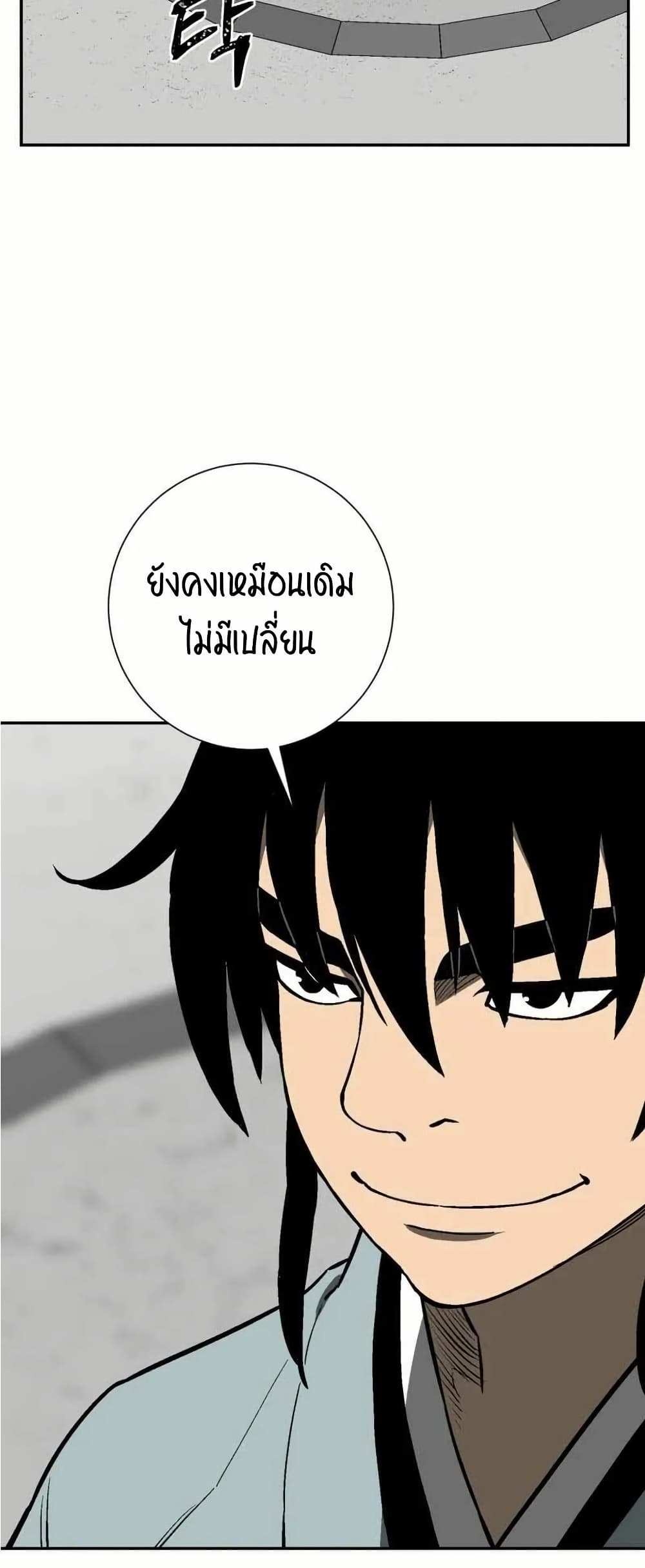 Tales of A Shinning Sword ตอนที่ 29 (15)