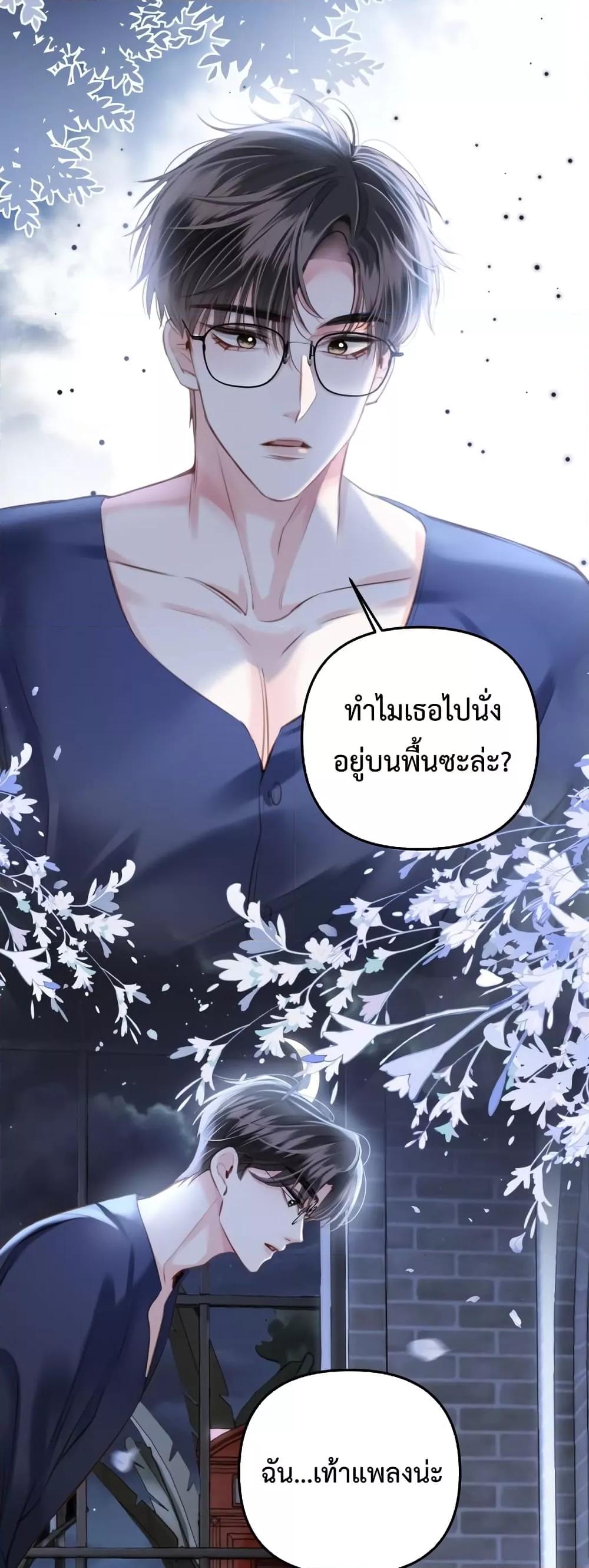 Love You All Along – รักเธอตราบนิรันดร์ ตอนที่ 9 (12)