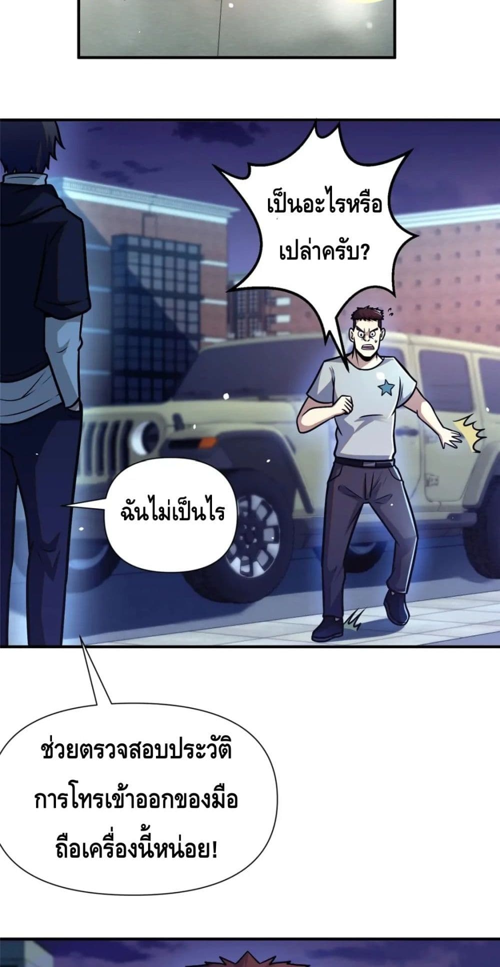 The Best Medical god in the city เธ•เธญเธเธ—เธตเน 86 (28)