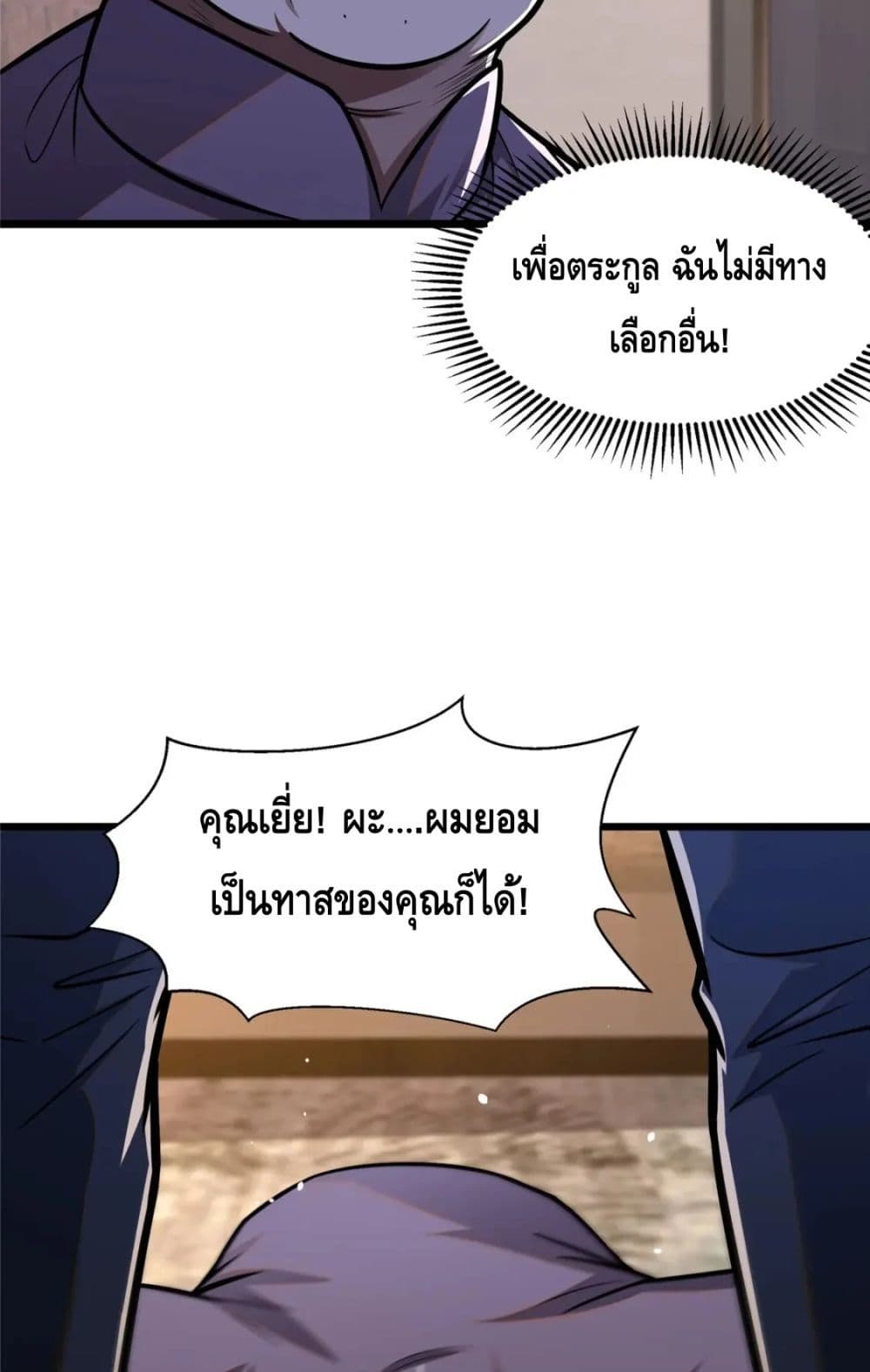 The Best Medical god in the city เธ•เธญเธเธ—เธตเน 88 (4)