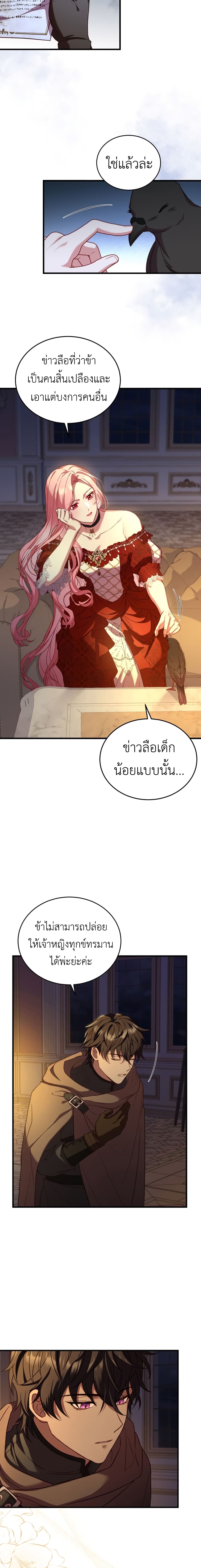 The Price Of Breaking Up เธ•เธญเธเธ—เธตเน 3 (7)