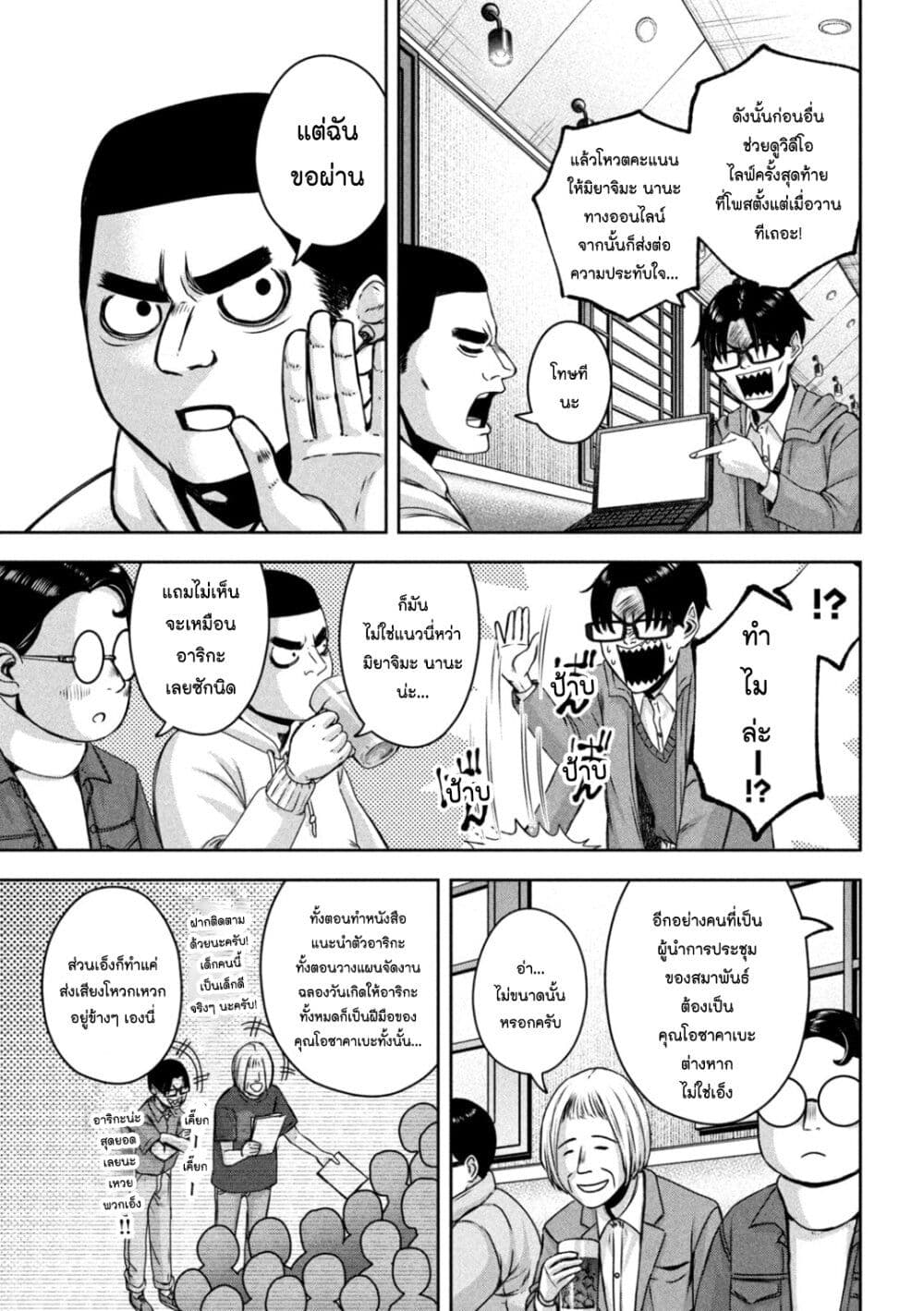 Watashi no Arika เธ•เธญเธเธ—เธตเน 21 (5)